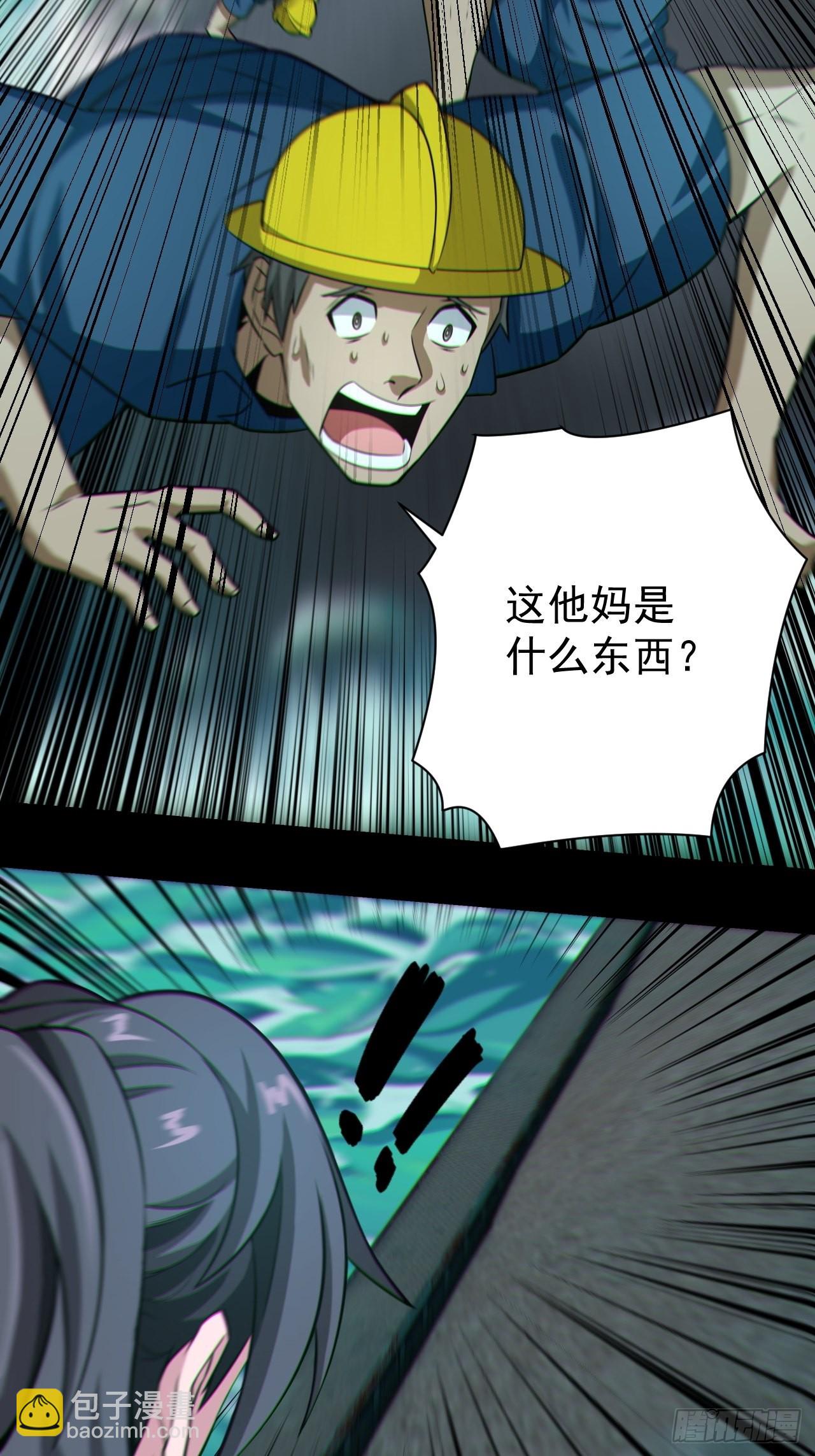 八方水鬼铺天盖地-第124话