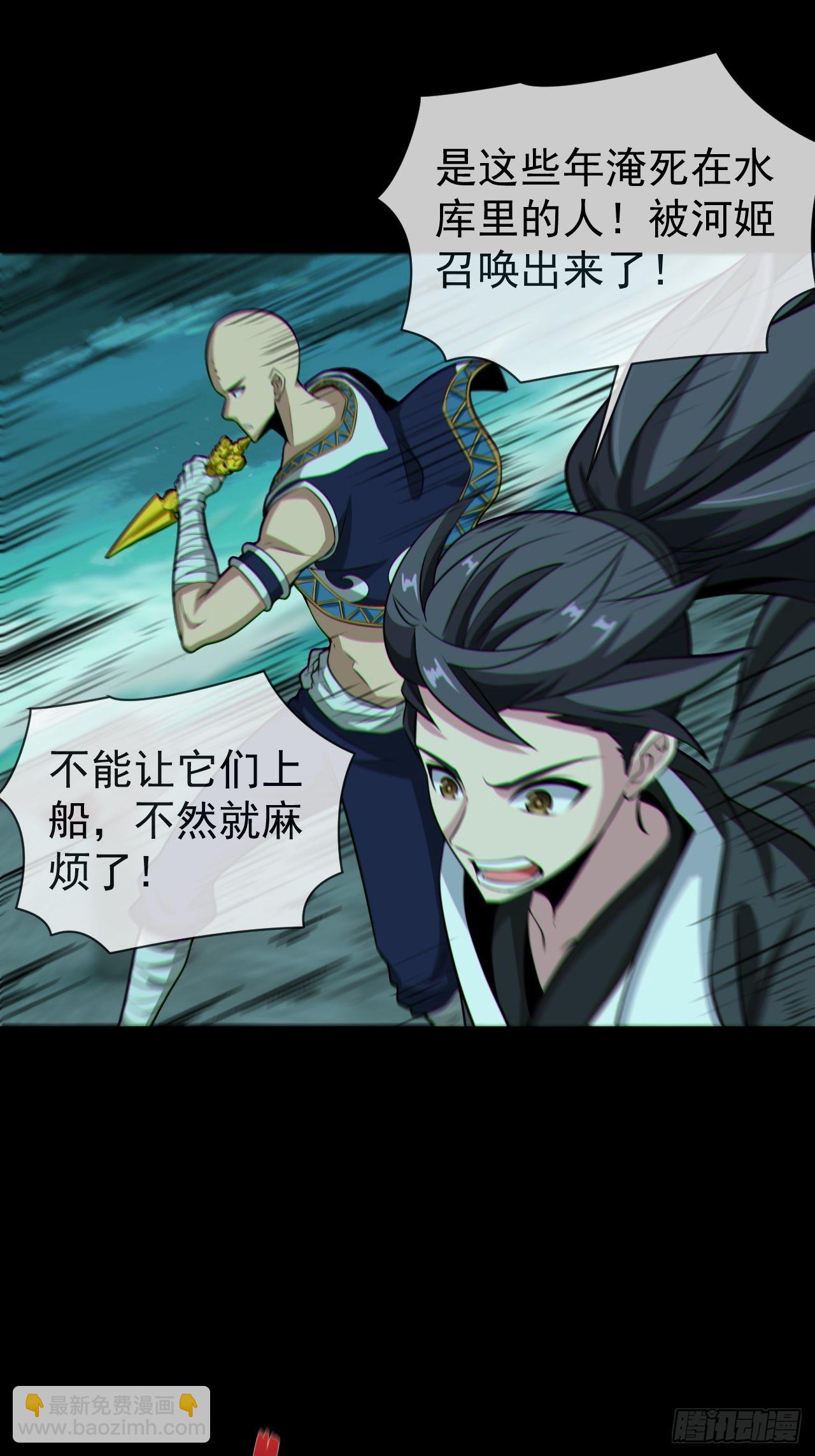 八方水鬼铺天盖地-第124话