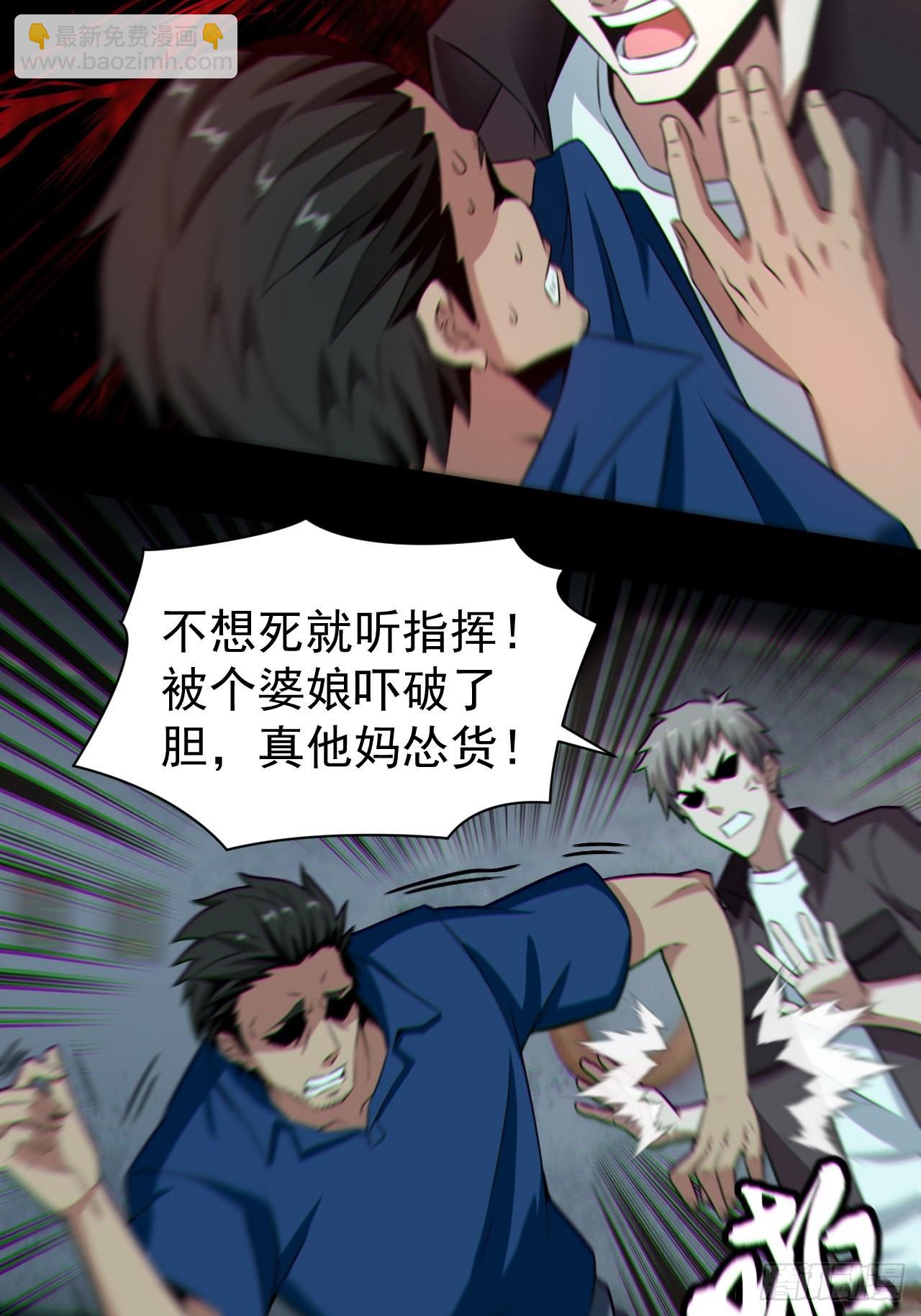 八方水鬼铺天盖地-第124话