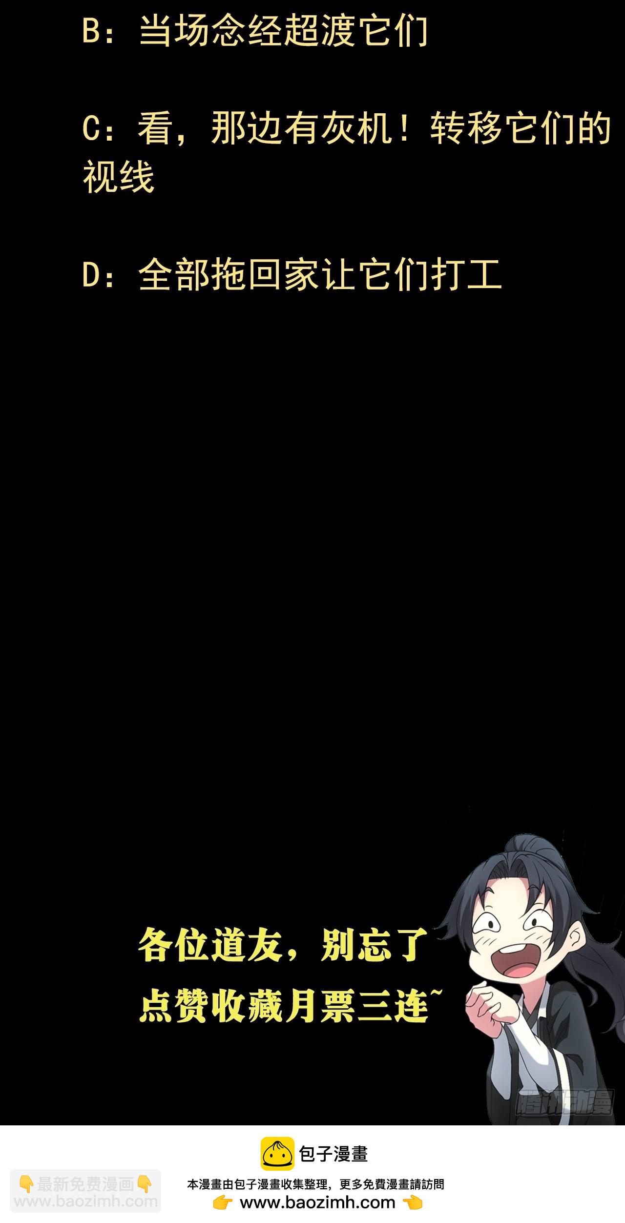 八方水鬼铺天盖地-第124话