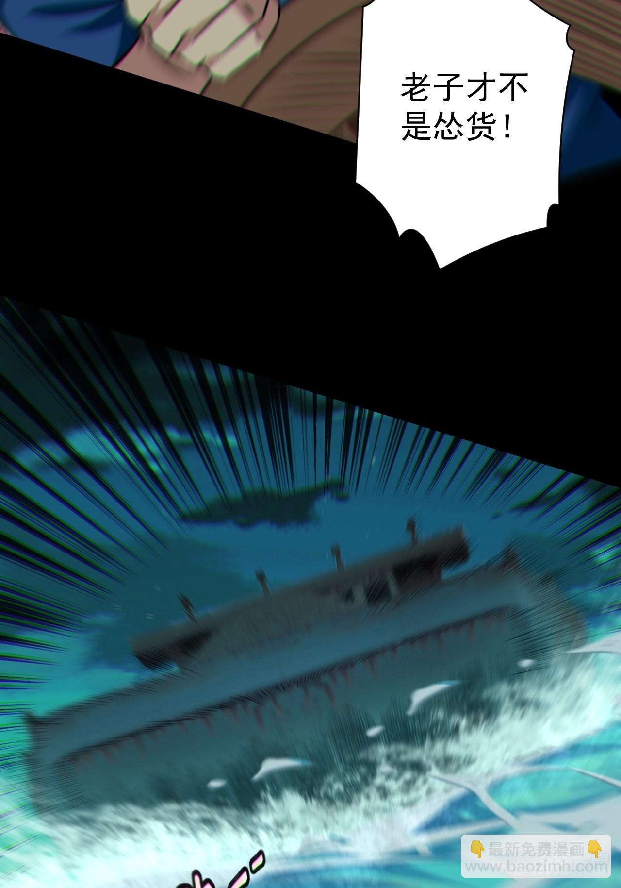 八方水鬼铺天盖地-第124话