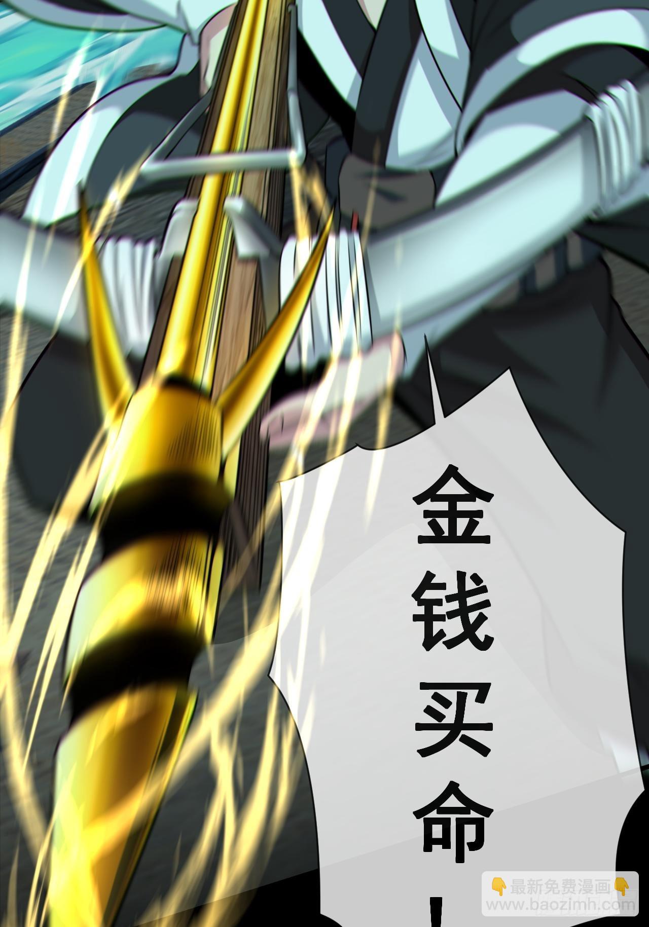 金钱买命(1/2)-第126话