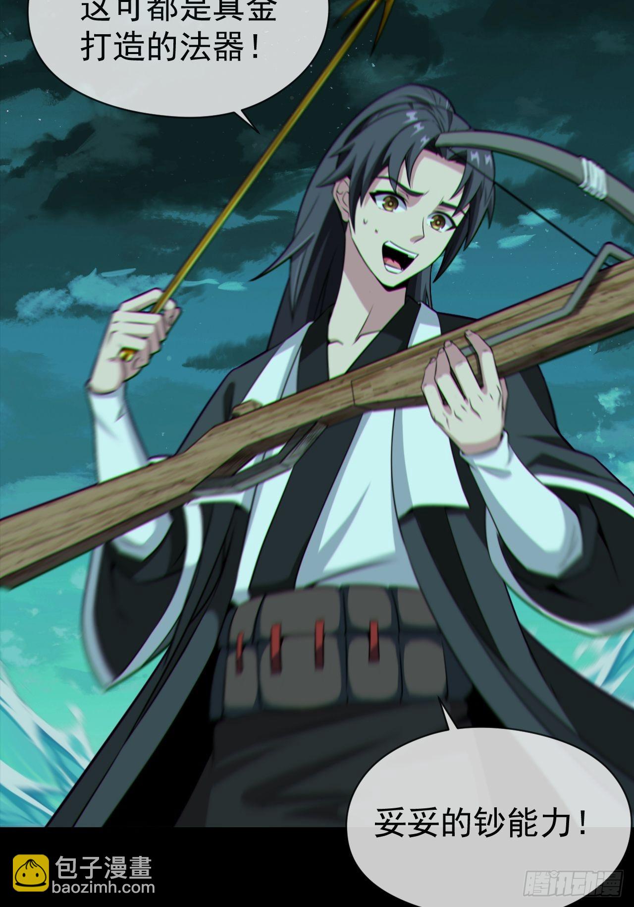 金钱买命(1/2)-第126话