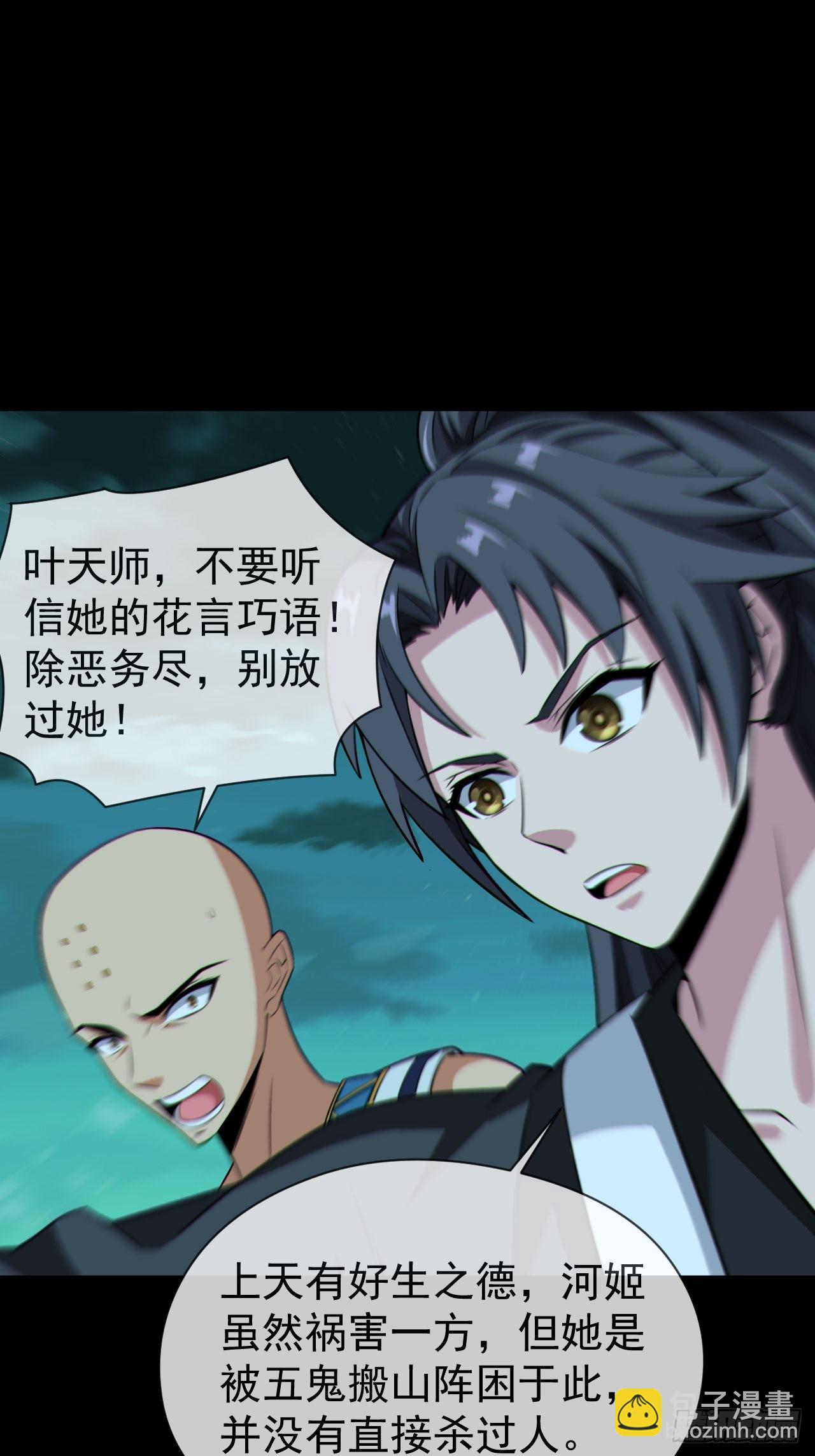 金钱买命(1/2)-第126话