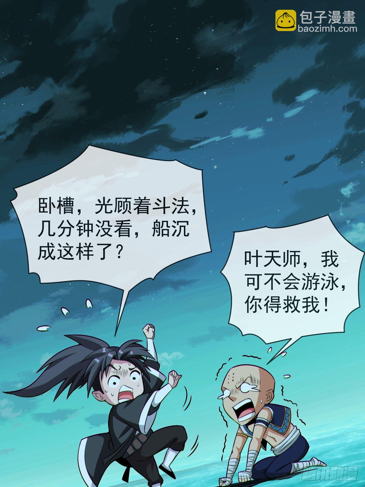 金钱买命(1/2)-第126话