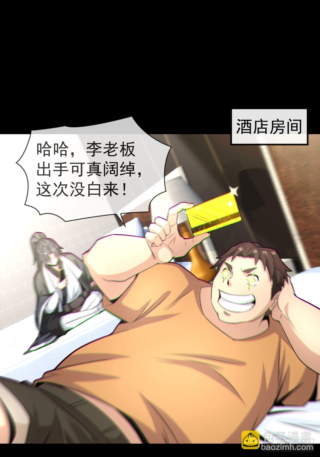 金钱买命(1/2)-第126话