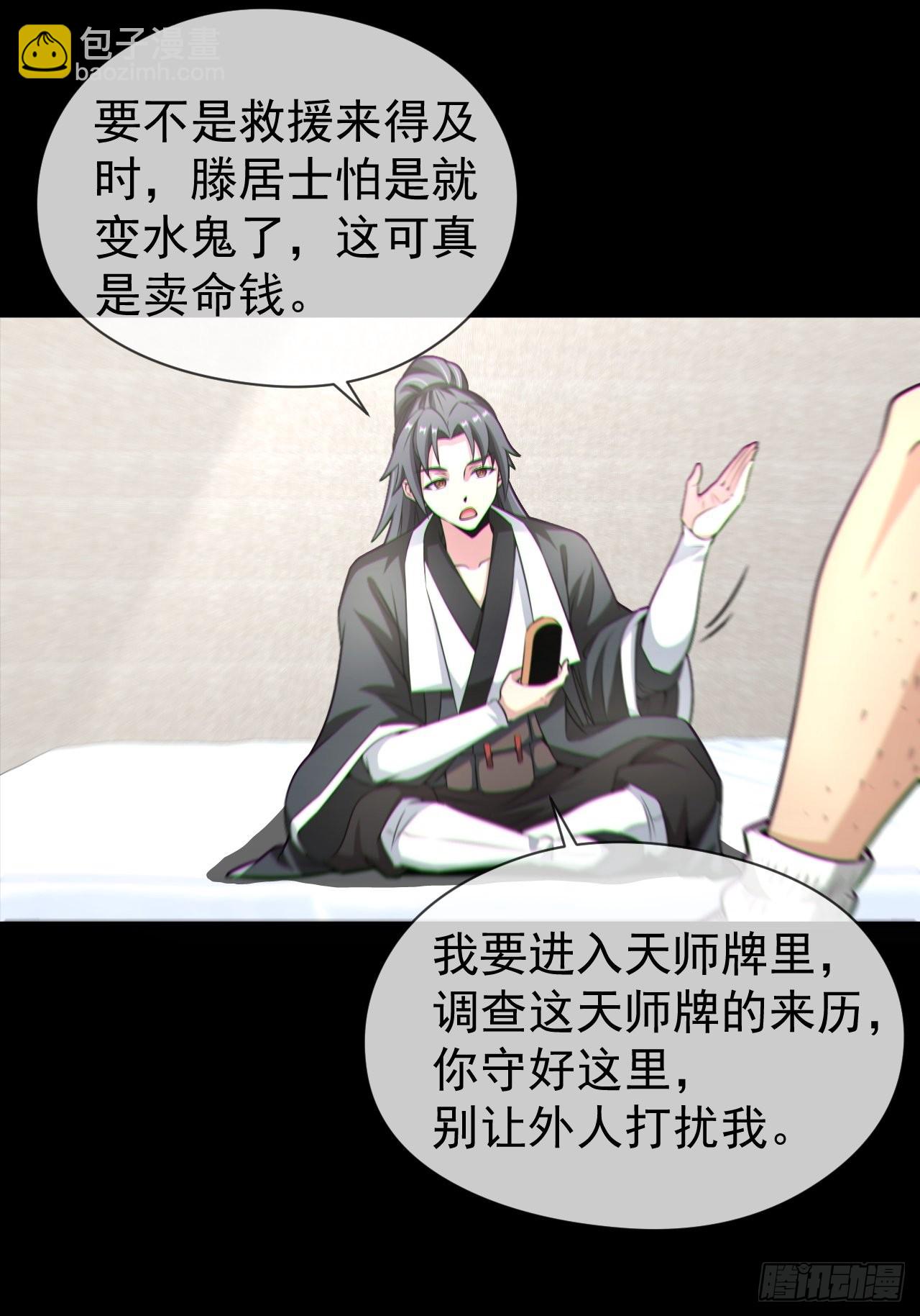 金钱买命(1/2)-第126话