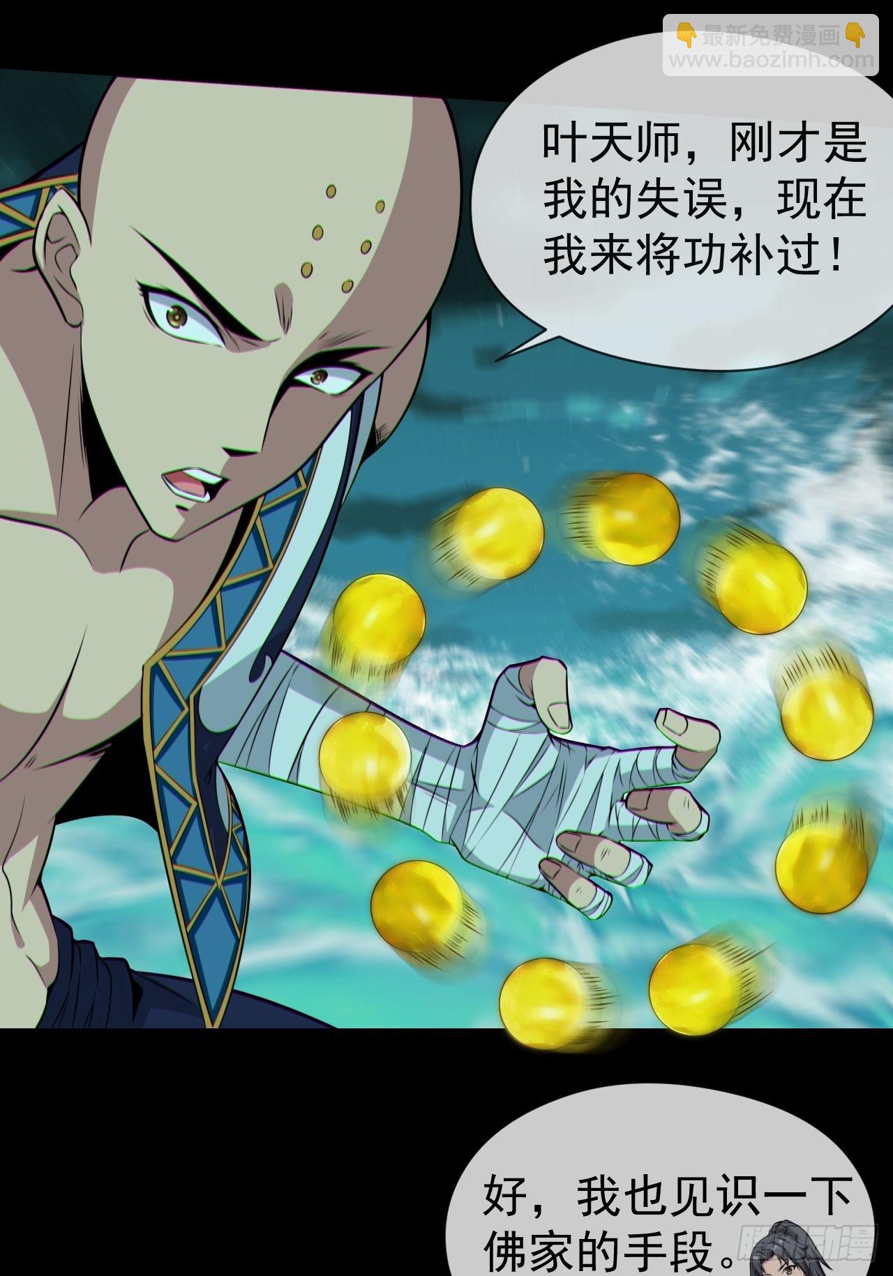 金钱买命(1/2)-第126话