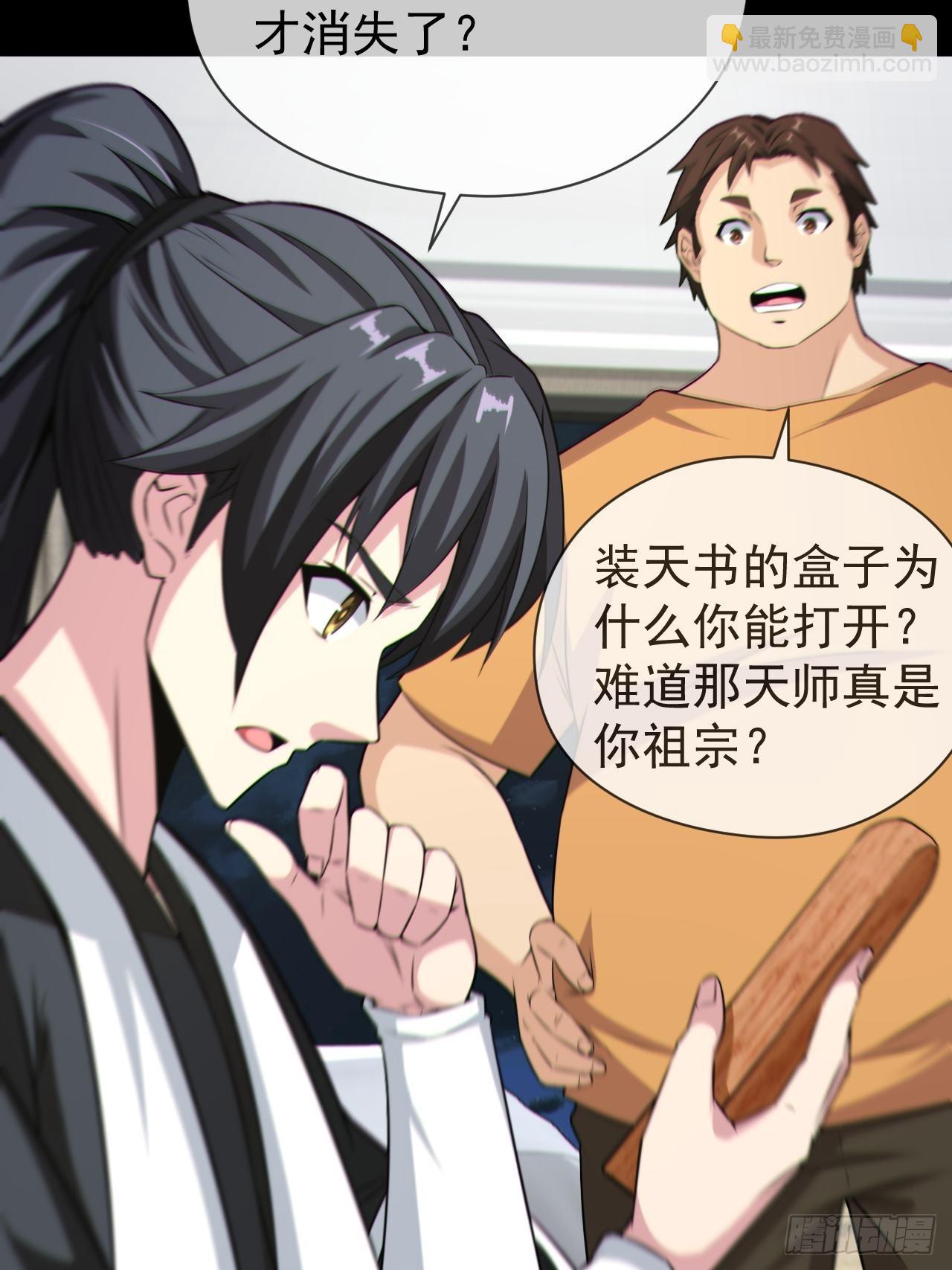 好色食梦鬼-第128话