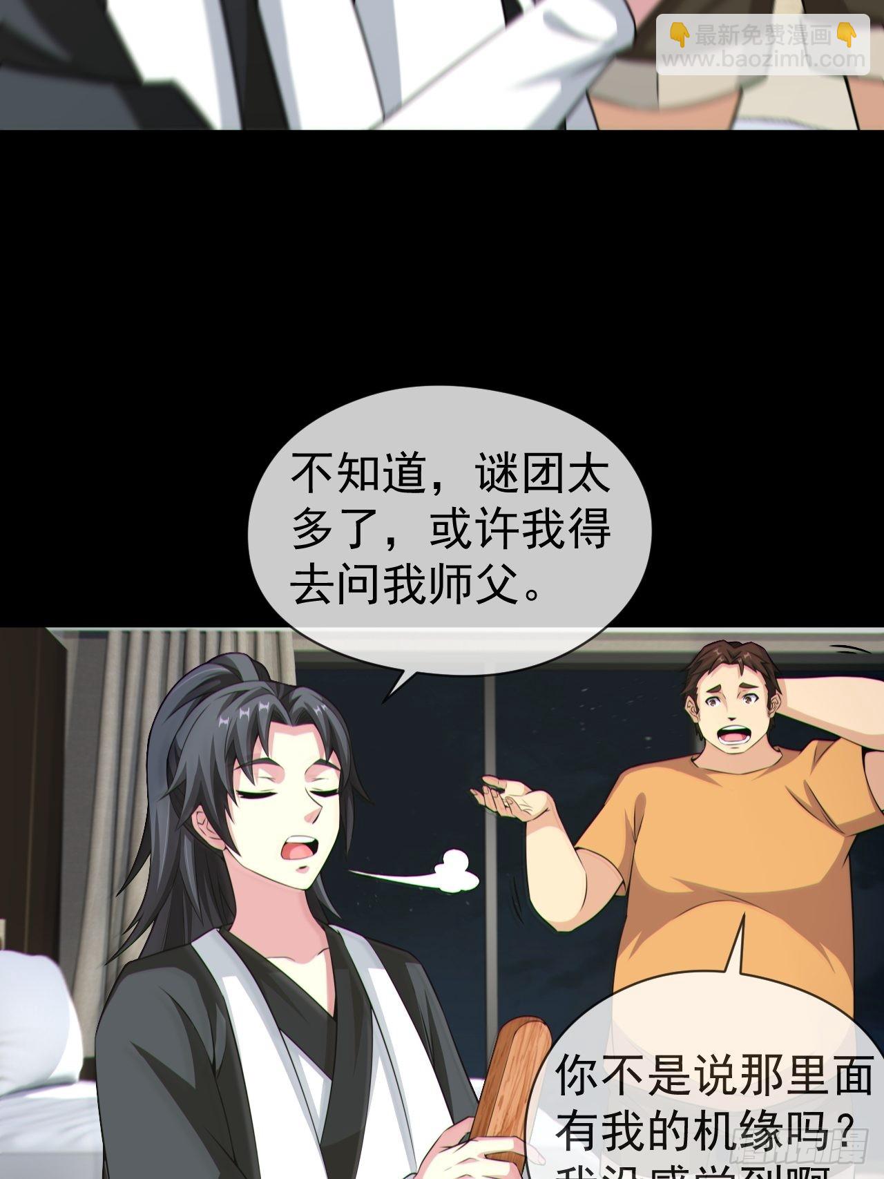 好色食梦鬼-第128话