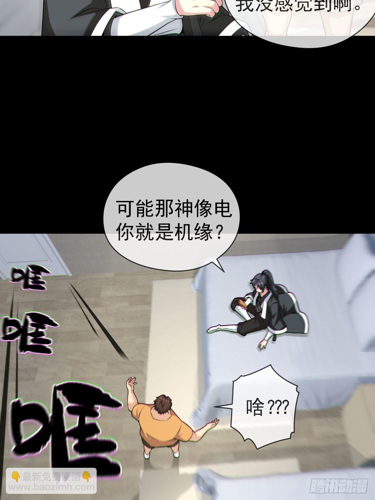 好色食梦鬼-第128话