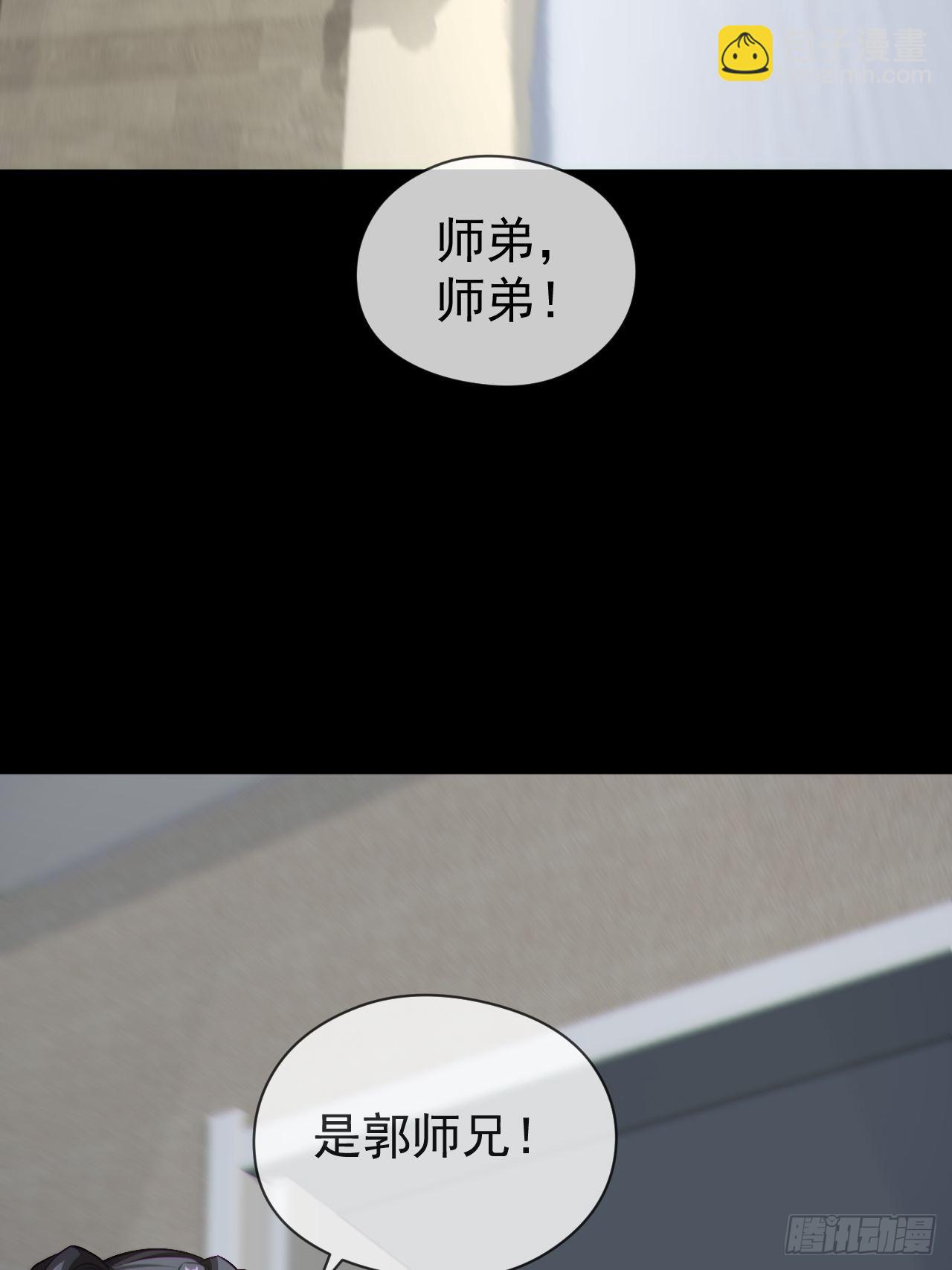 好色食梦鬼-第128话