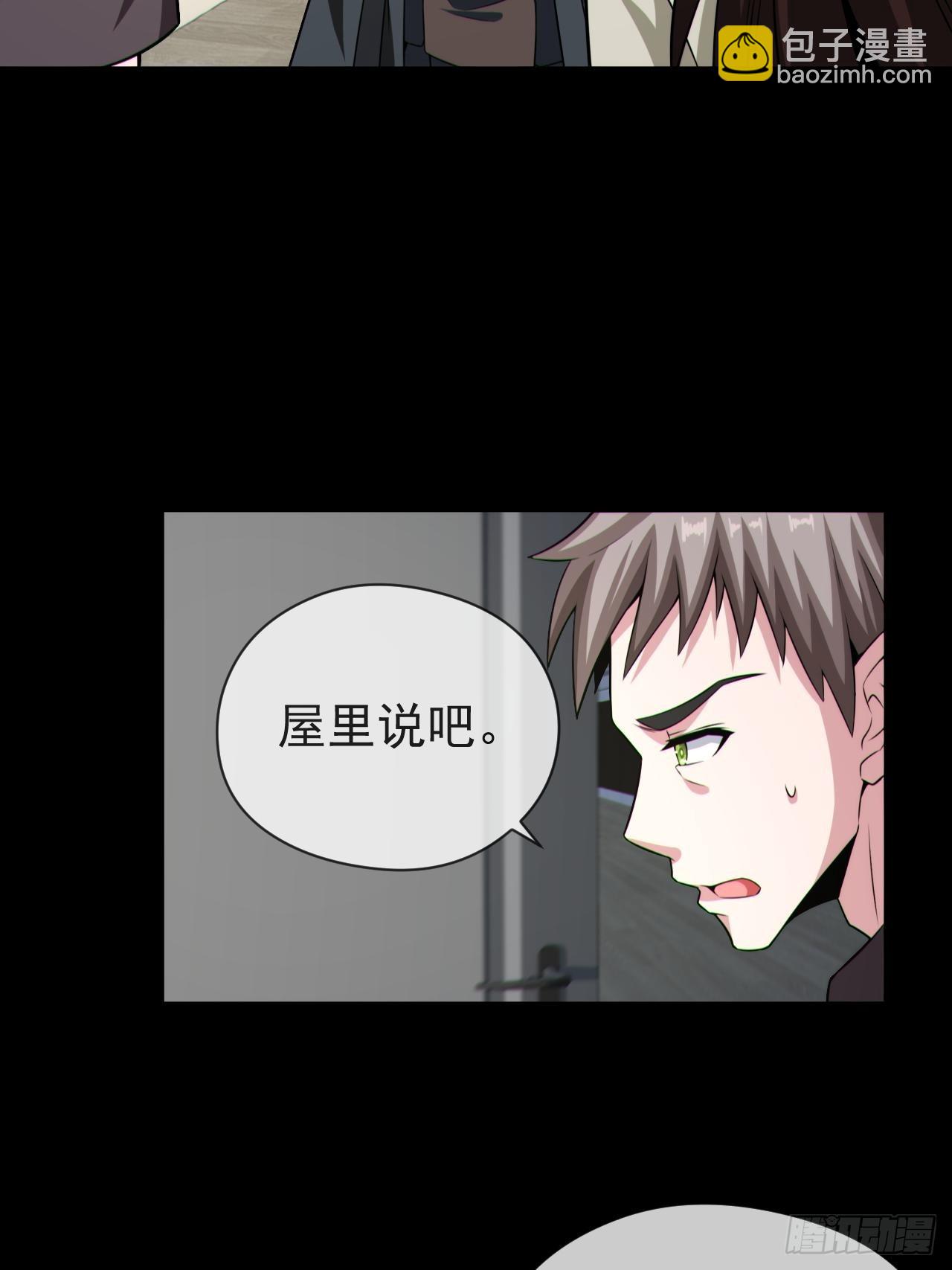 好色食梦鬼-第128话