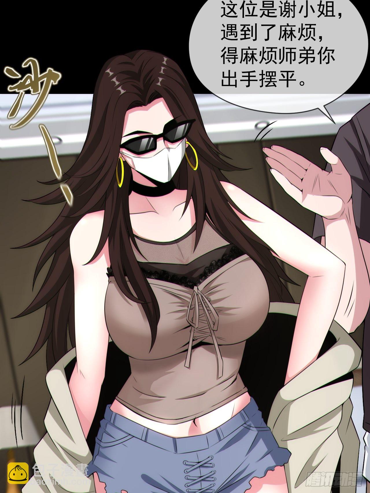 好色食梦鬼-第128话