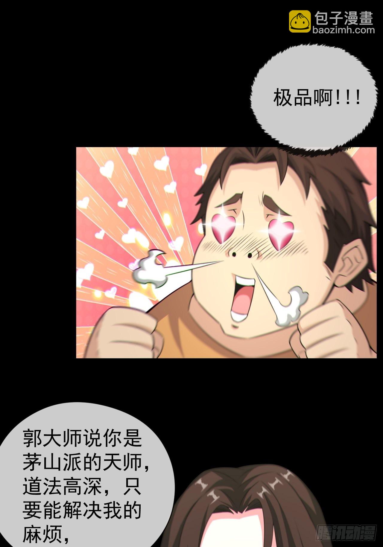 好色食梦鬼-第128话