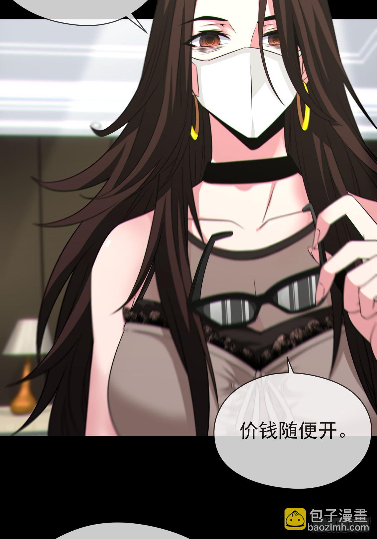 好色食梦鬼-第128话