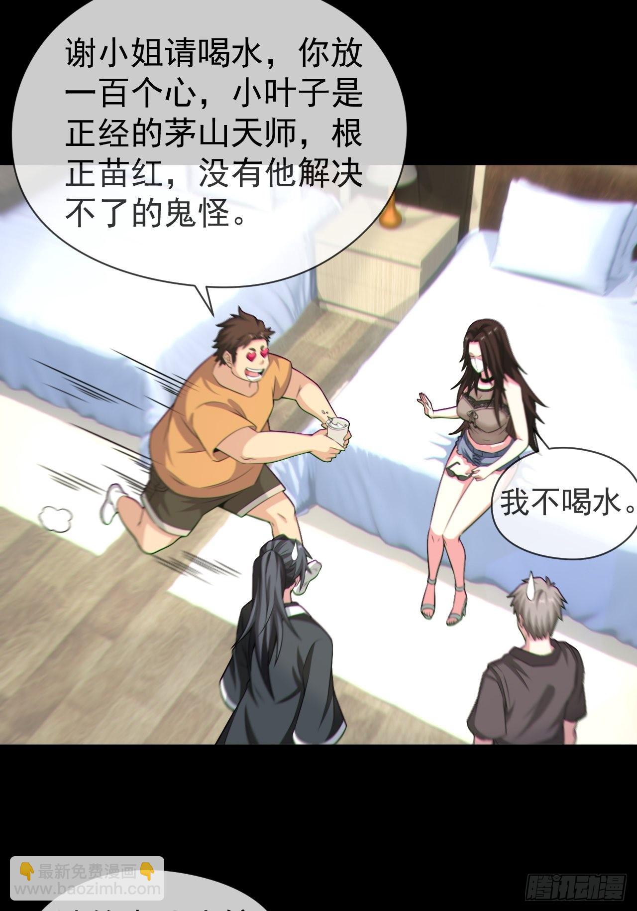 好色食梦鬼-第128话