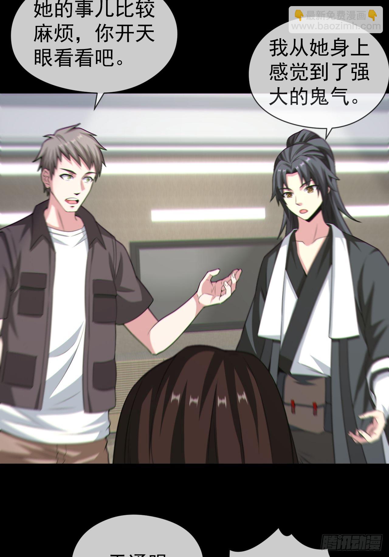 好色食梦鬼-第128话