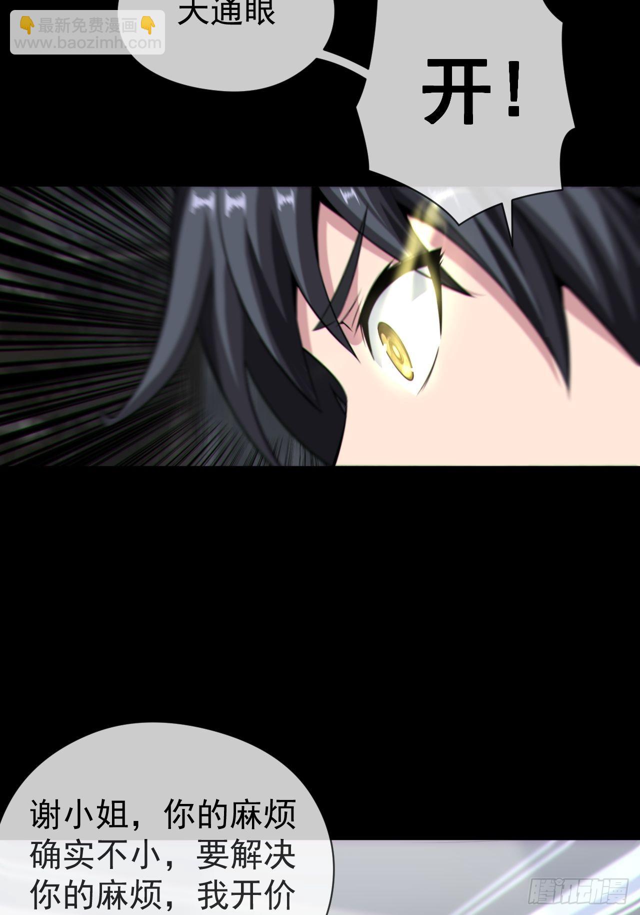 好色食梦鬼-第128话