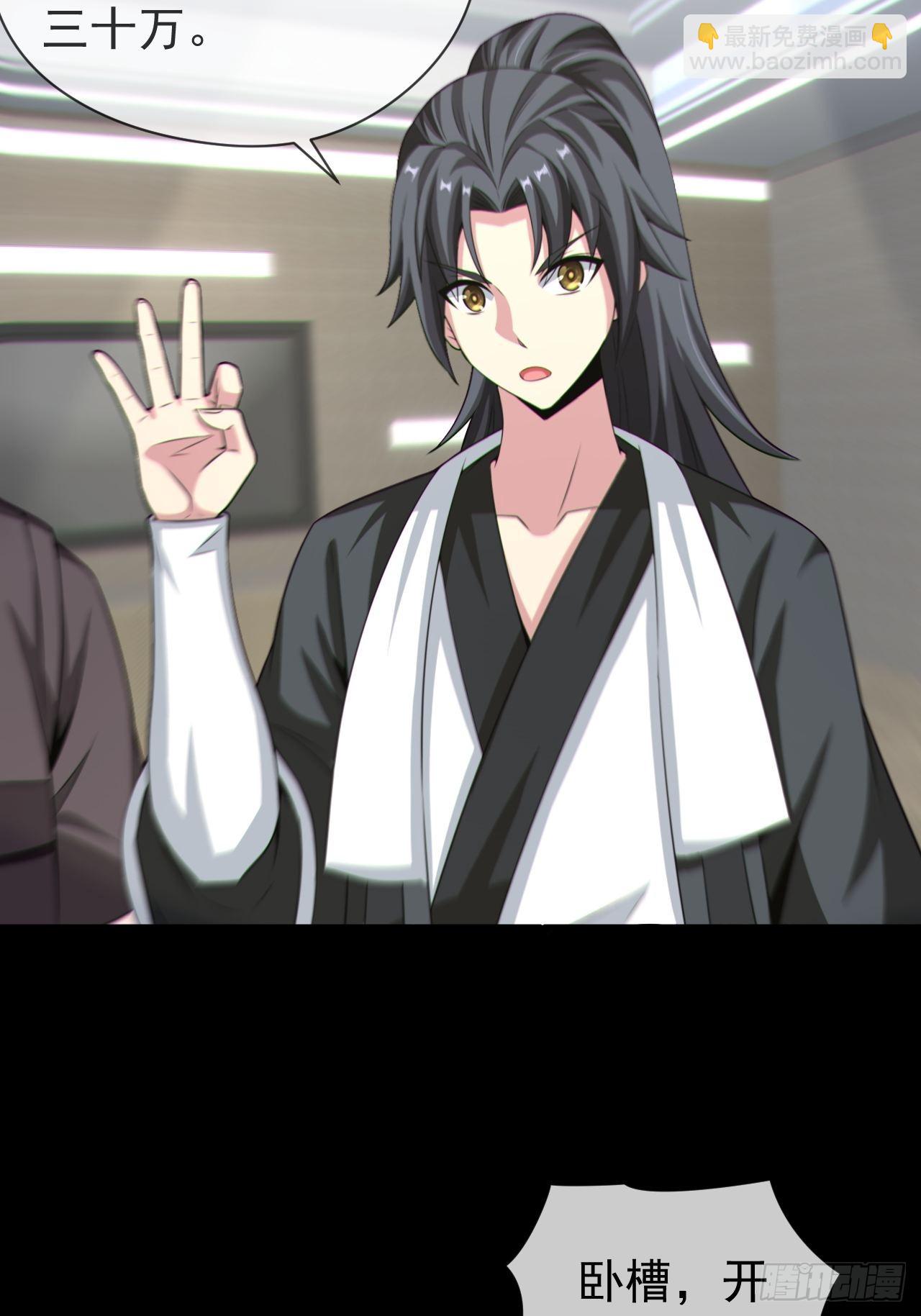 好色食梦鬼-第128话