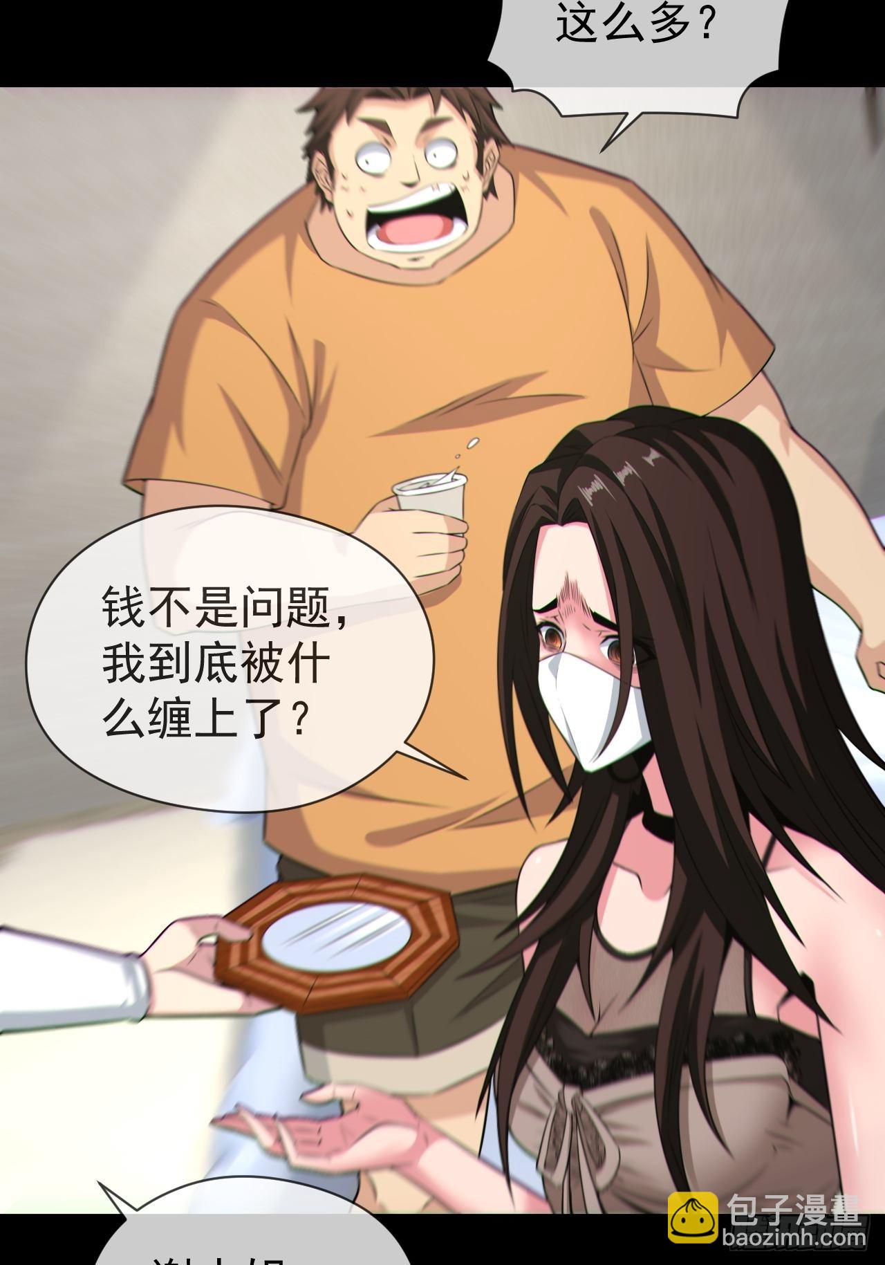 好色食梦鬼-第128话