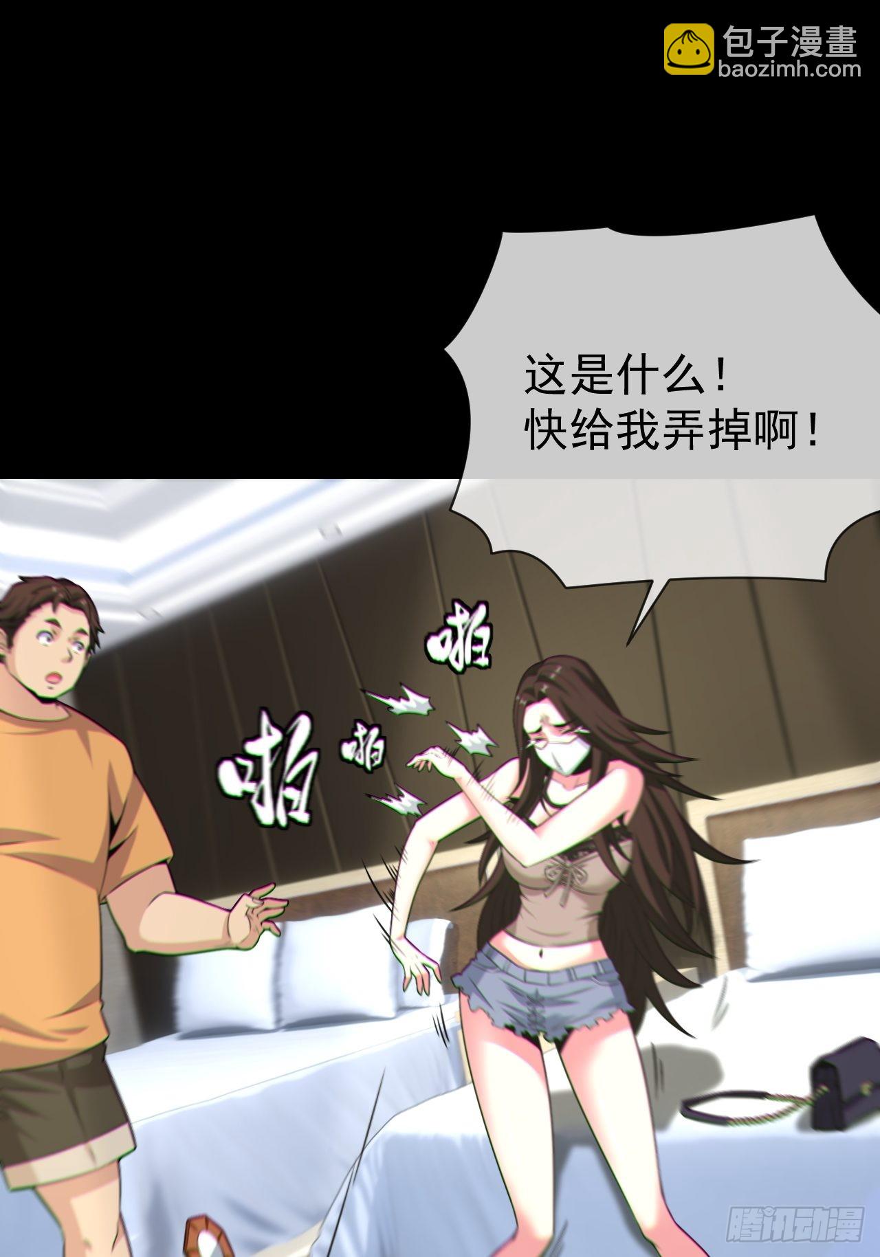 好色食梦鬼-第128话