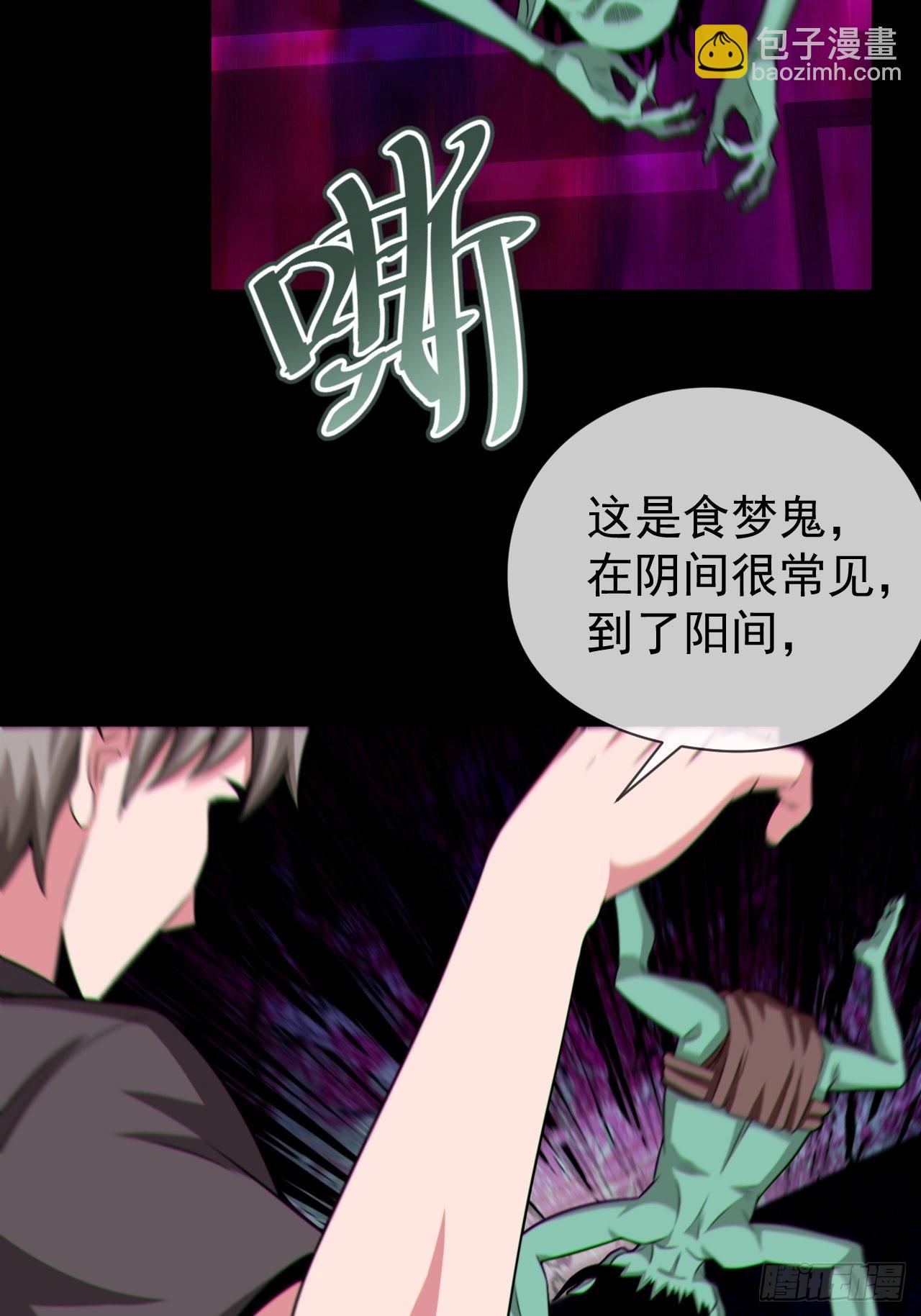 好色食梦鬼-第128话