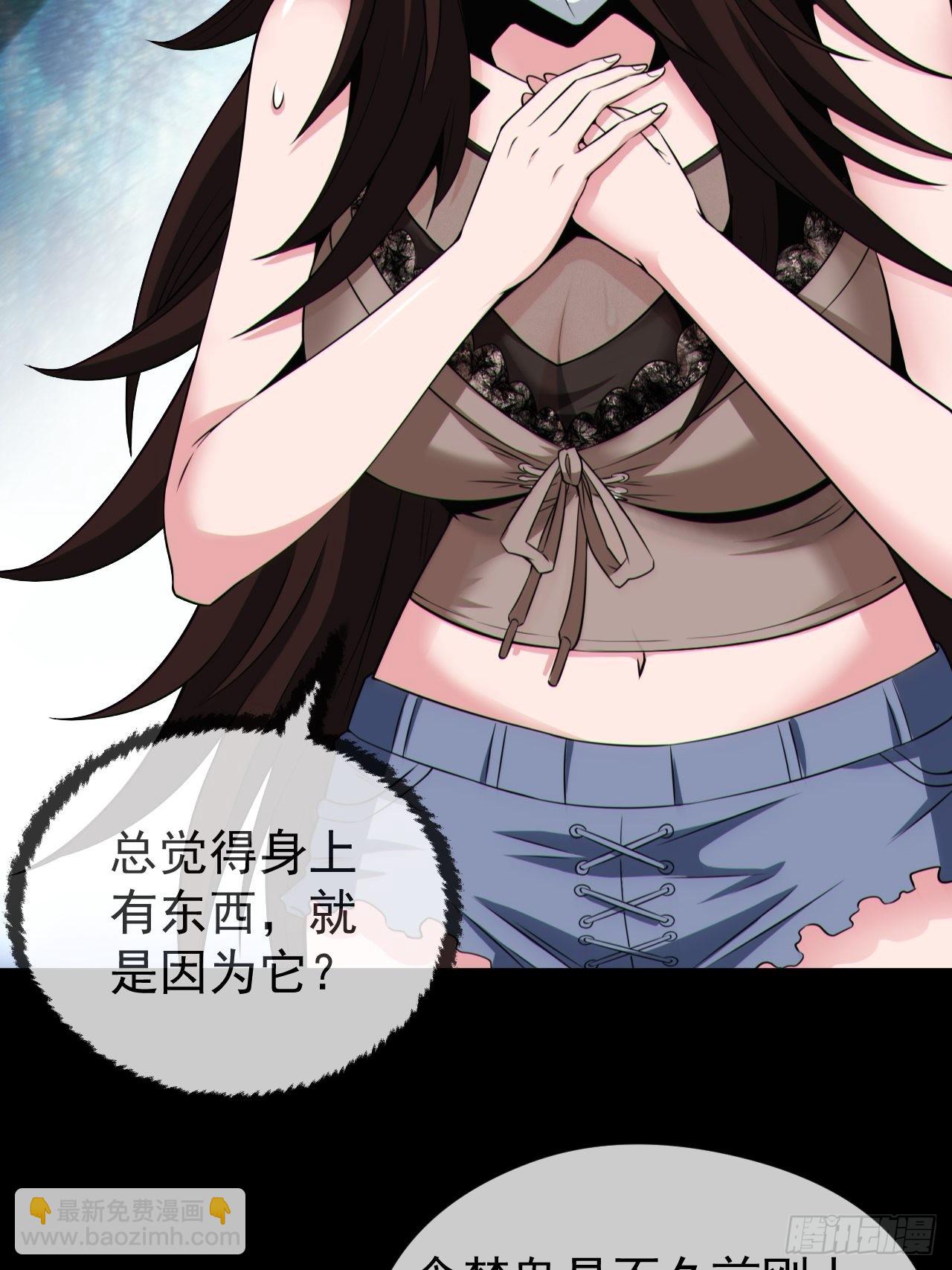 好色食梦鬼-第128话