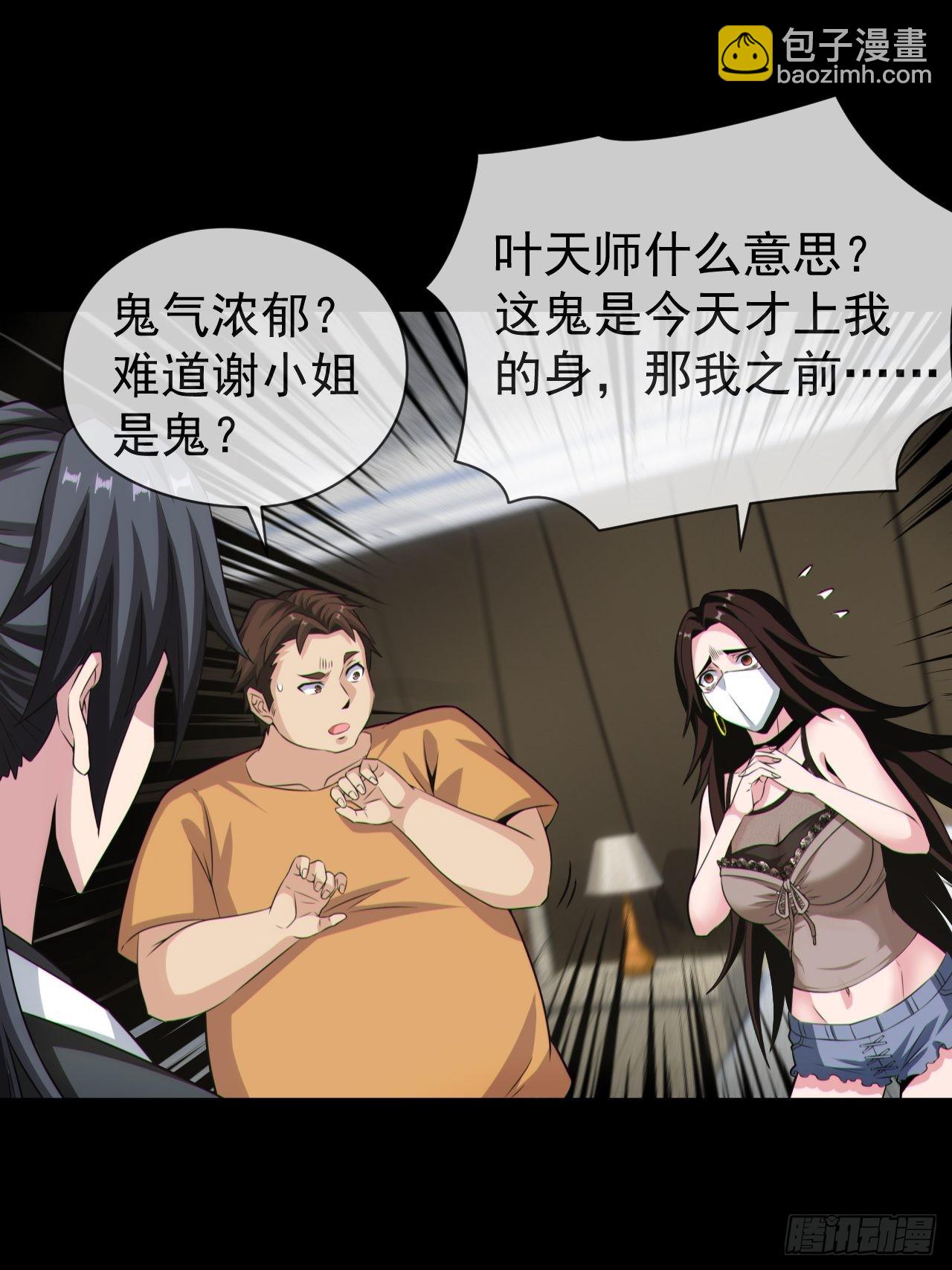 好色食梦鬼-第128话