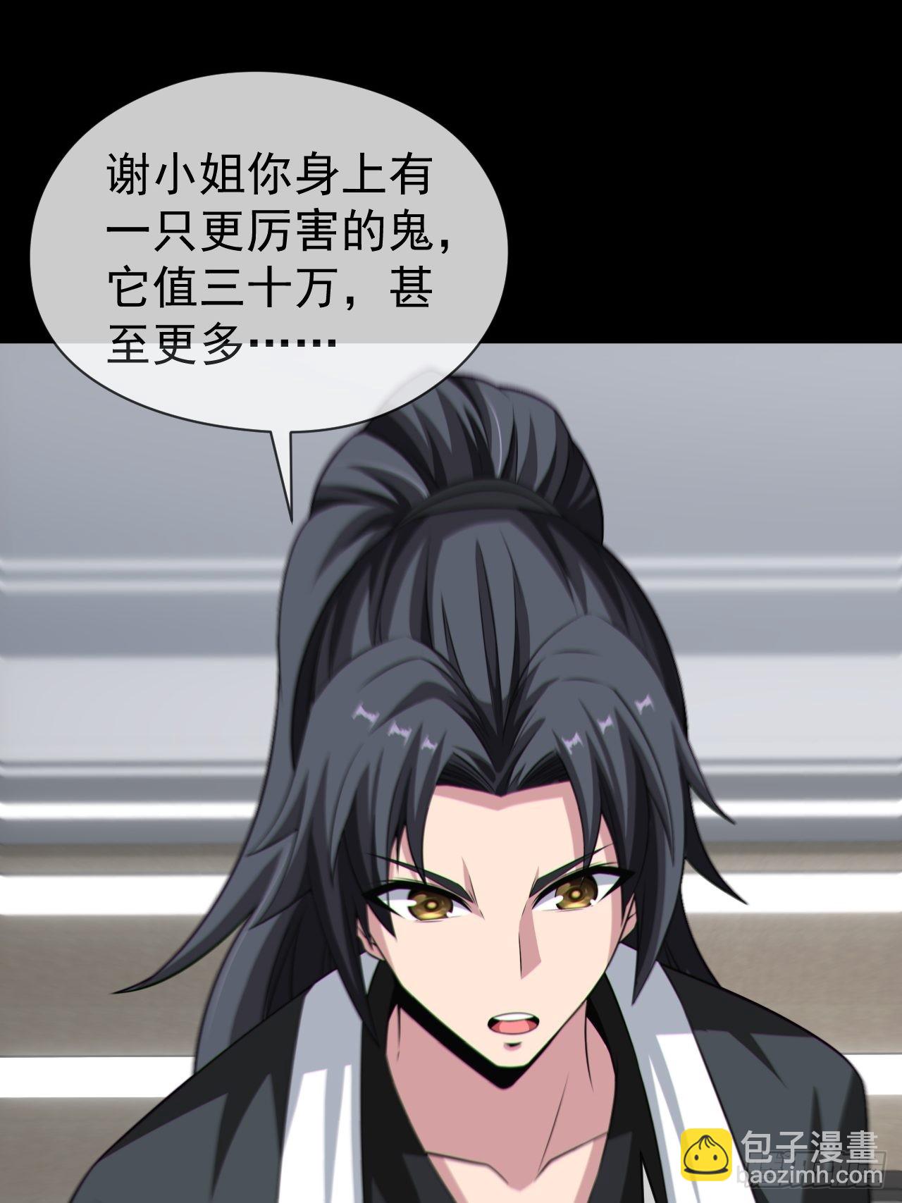 好色食梦鬼-第128话