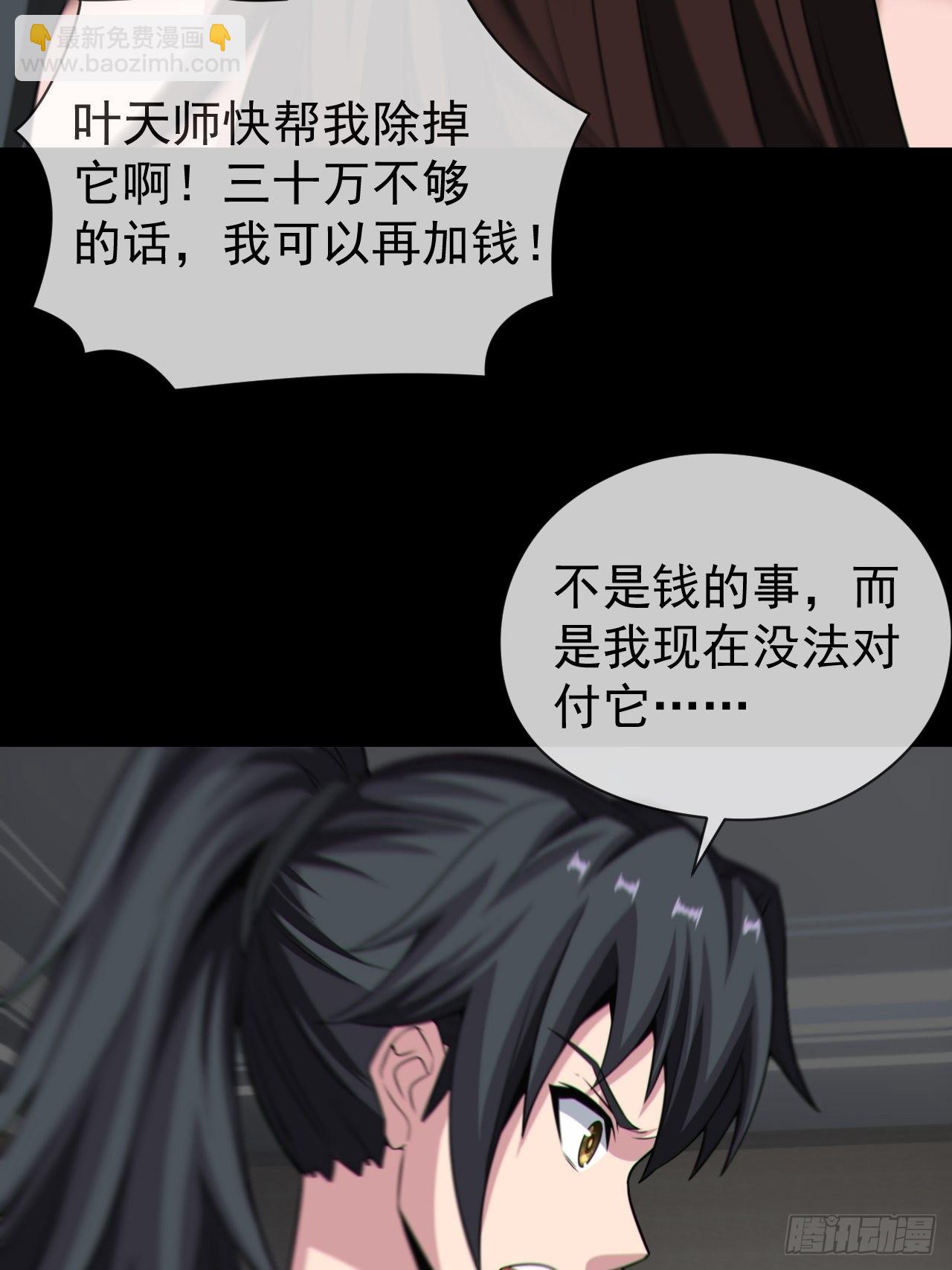 好色食梦鬼-第128话