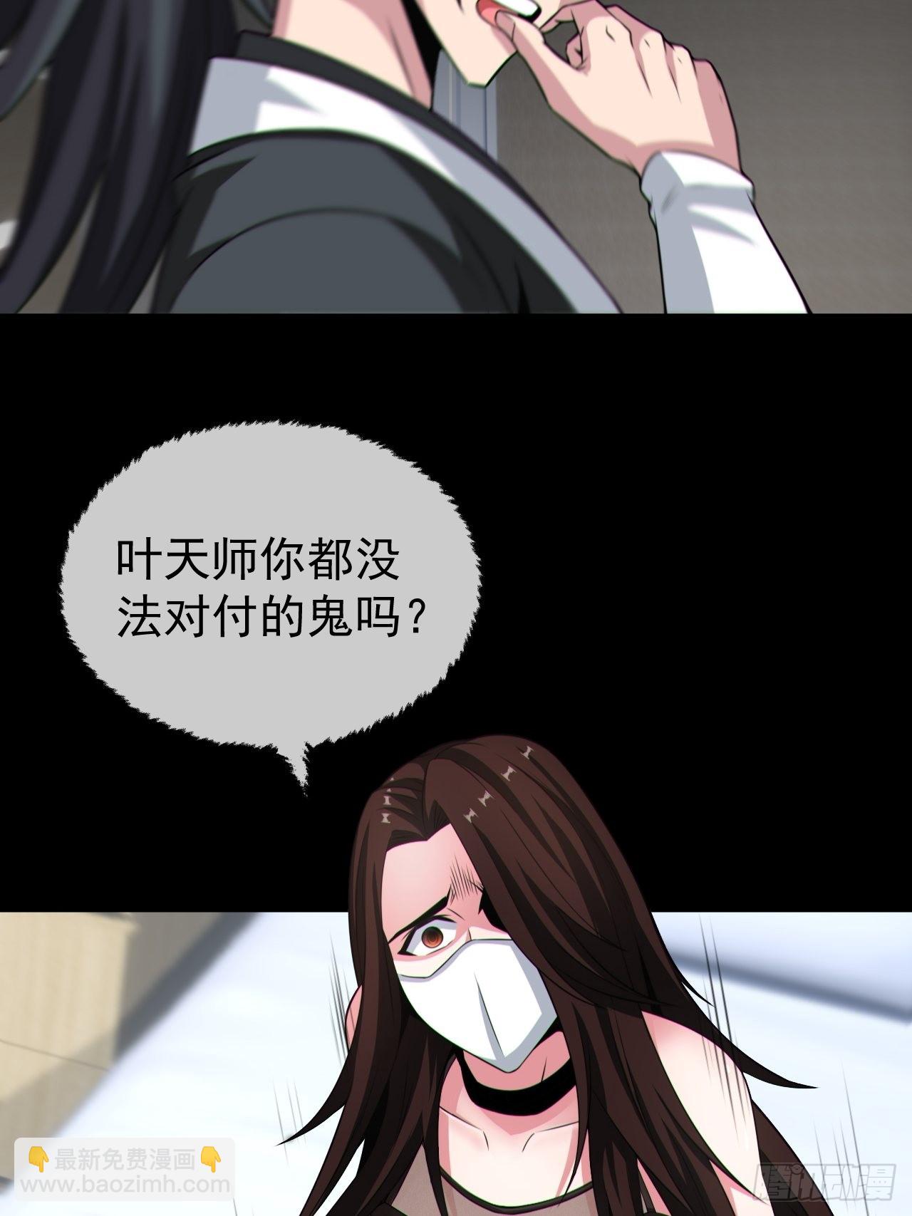 好色食梦鬼-第128话