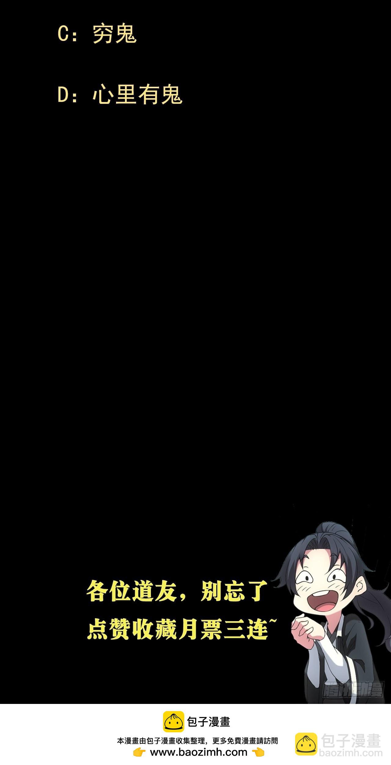 好色食梦鬼-第128话