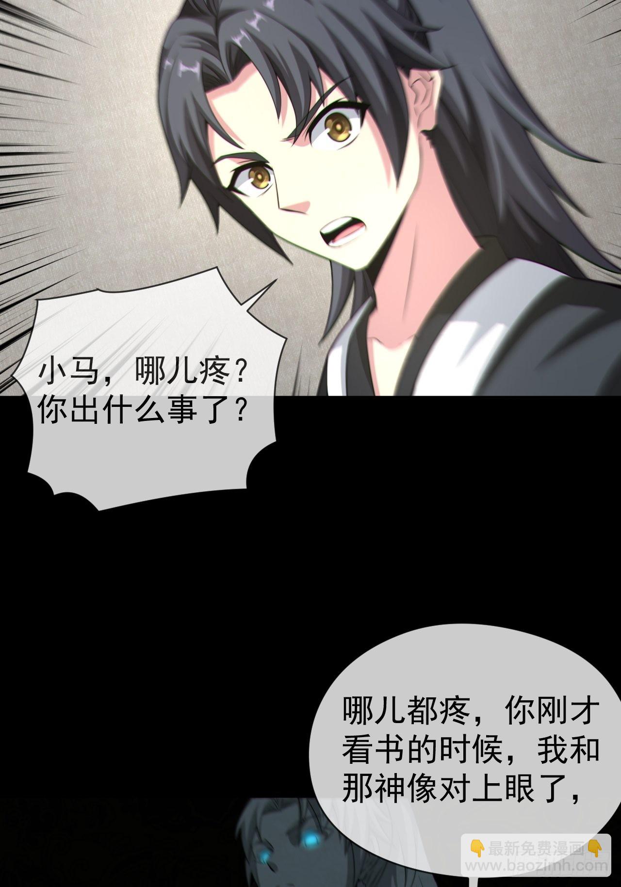 好色食梦鬼-第128话