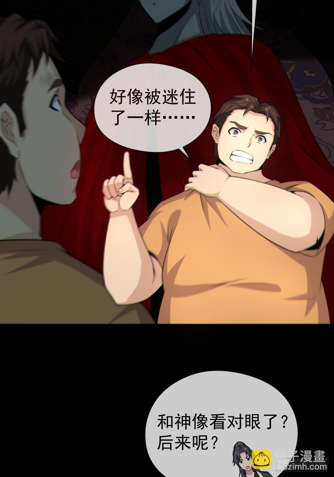 好色食梦鬼-第128话