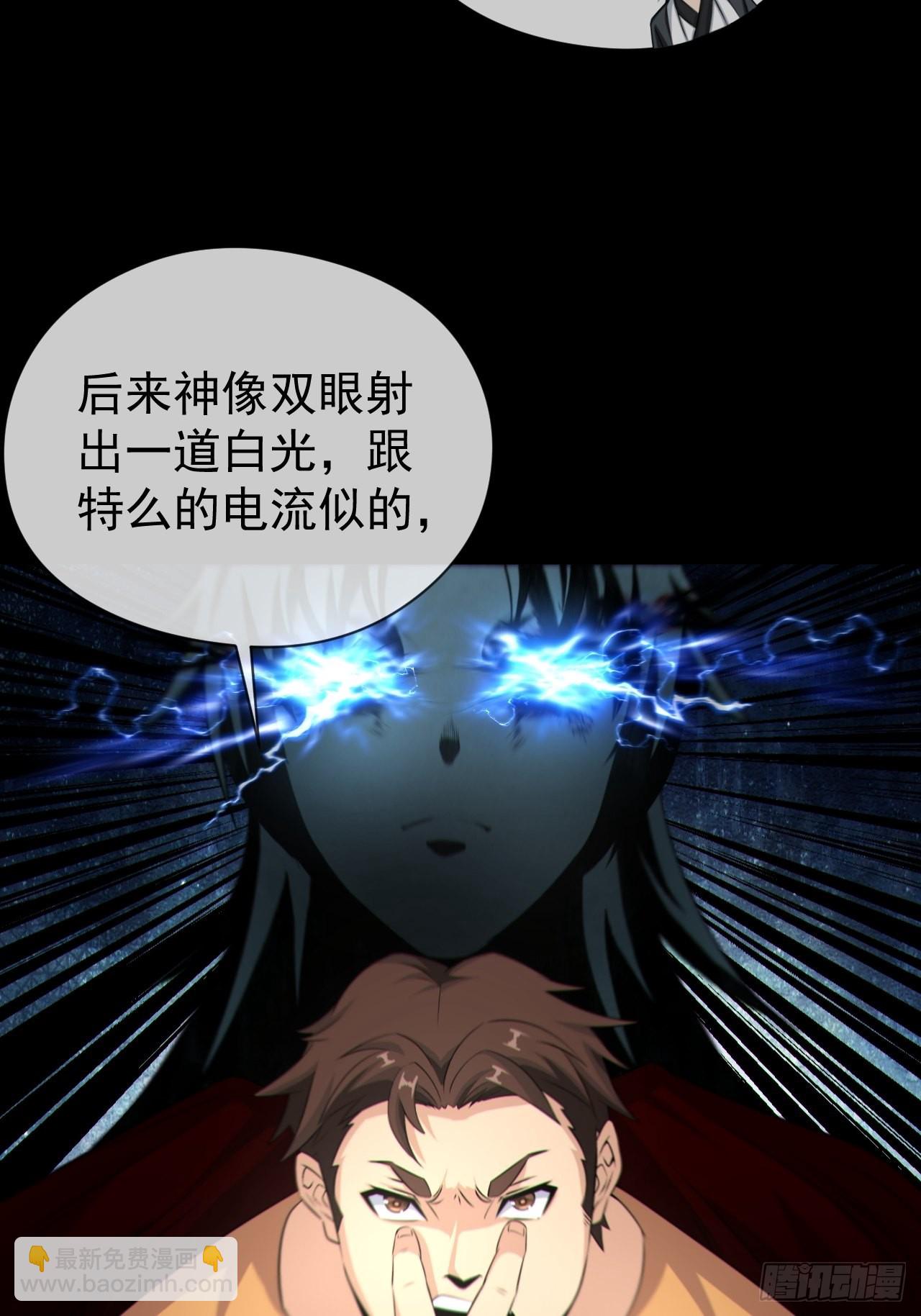 好色食梦鬼-第128话