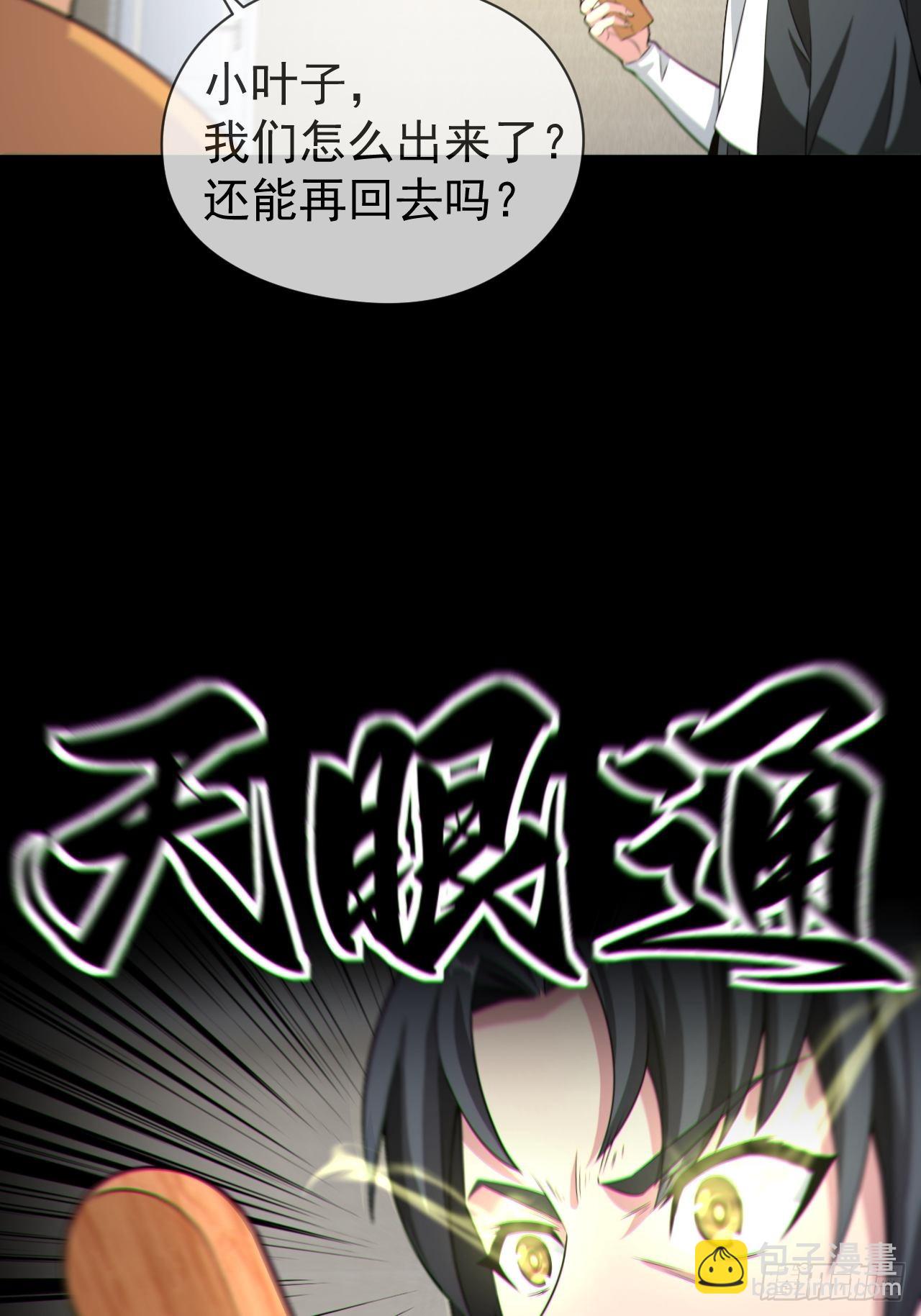 好色食梦鬼-第128话