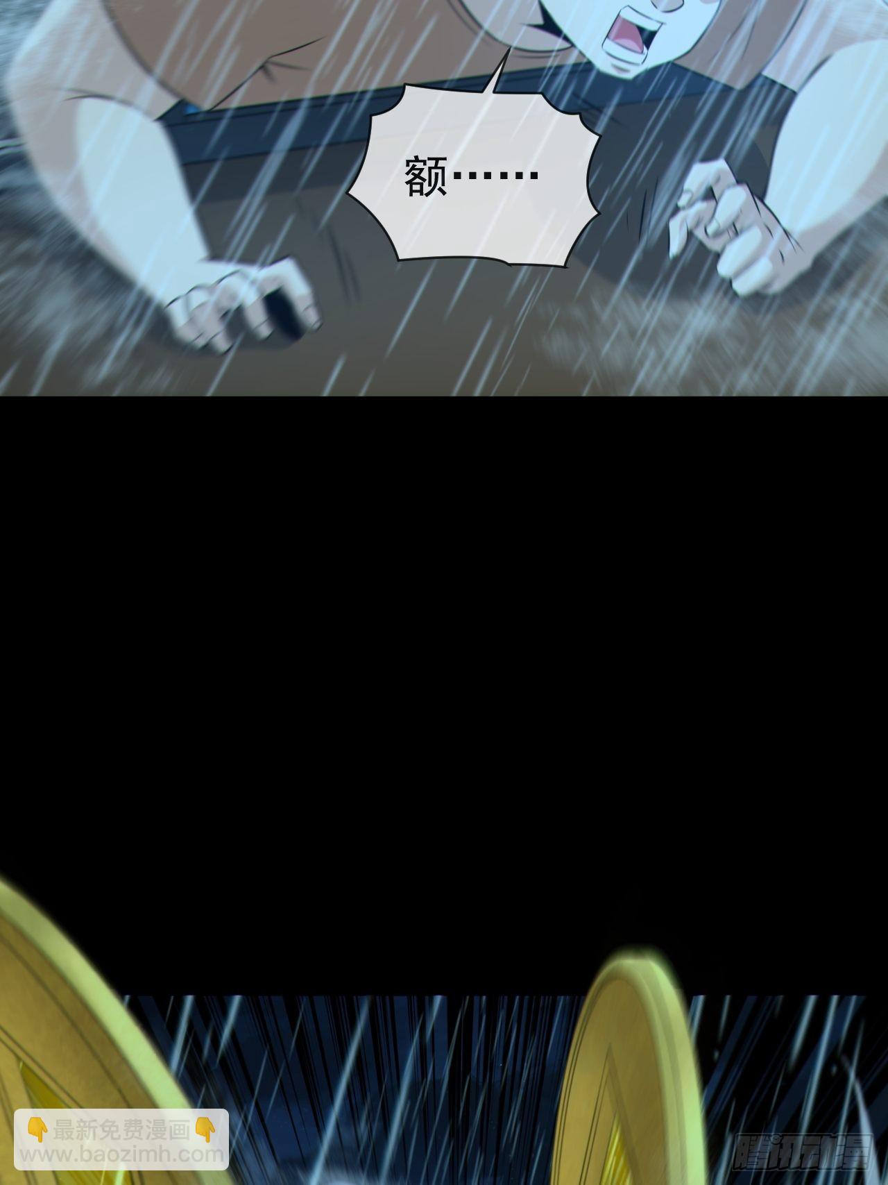 红衣怨鬼-第130话