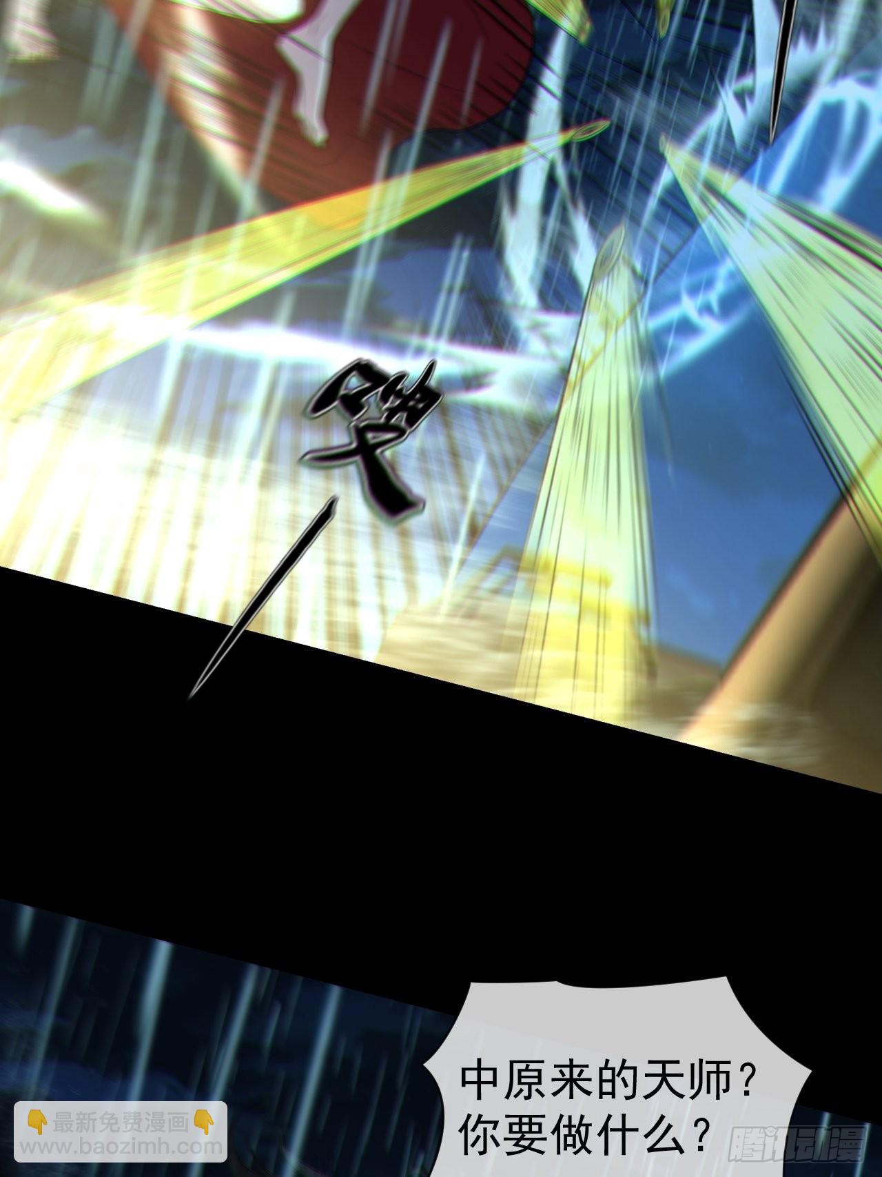 红衣怨鬼-第130话