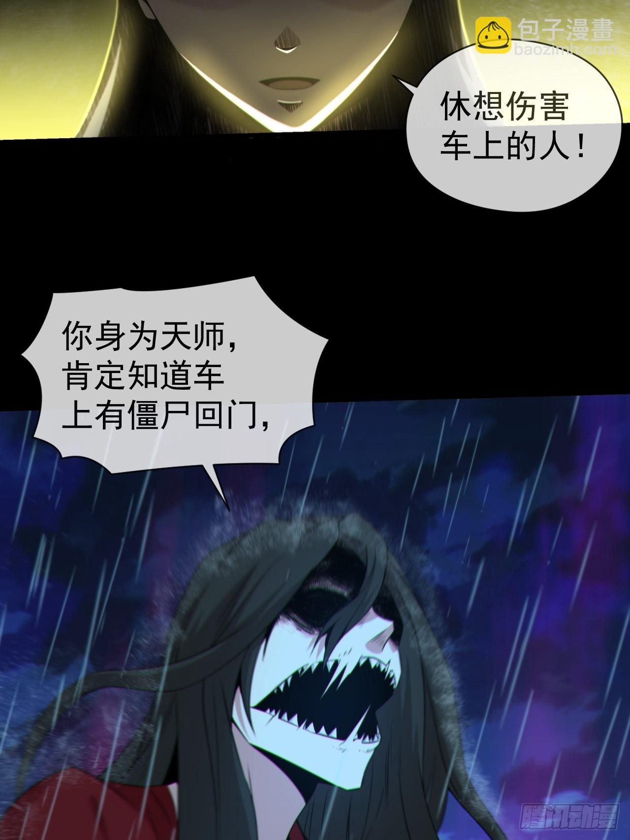 红衣怨鬼-第130话