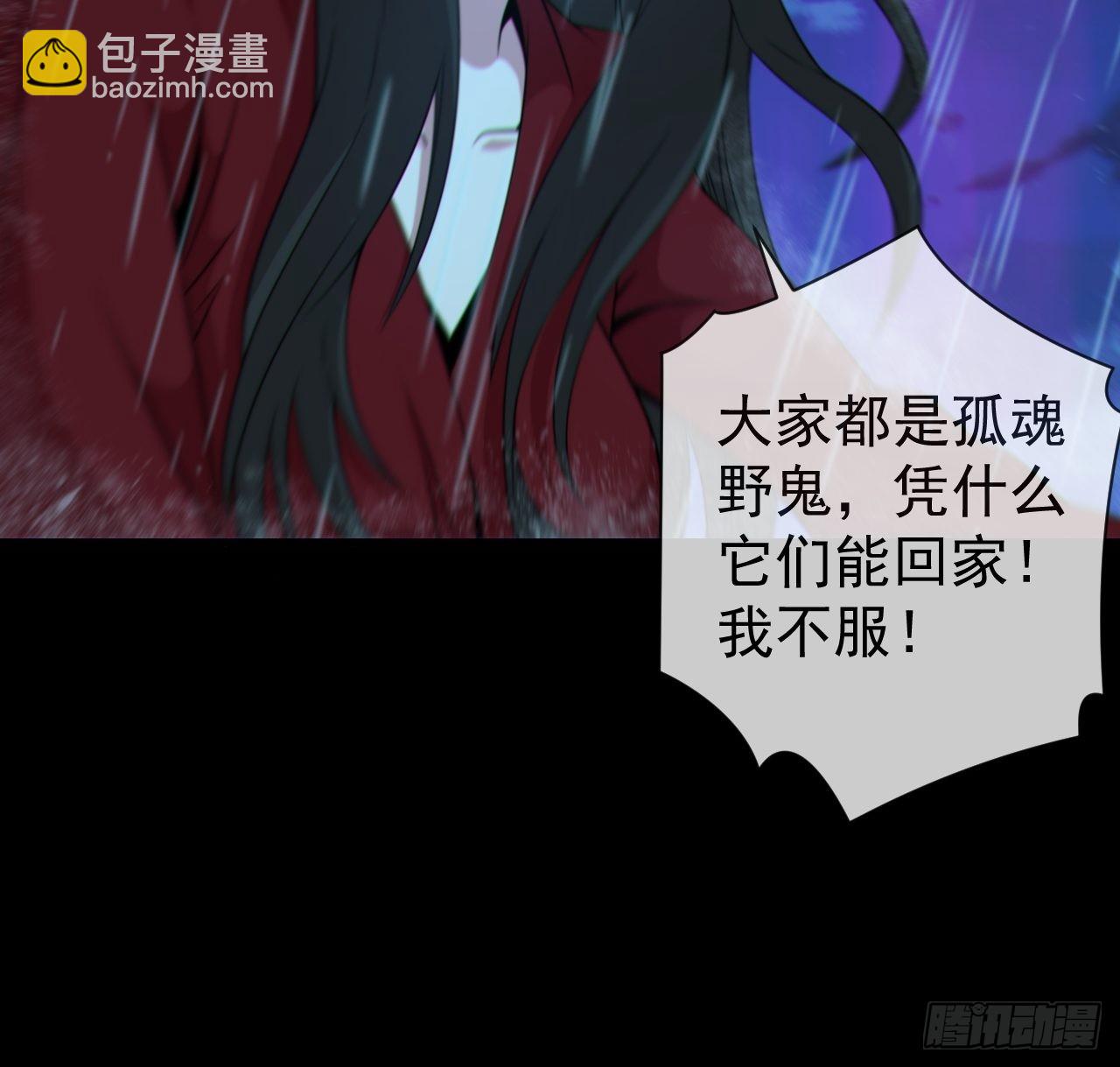 红衣怨鬼-第130话