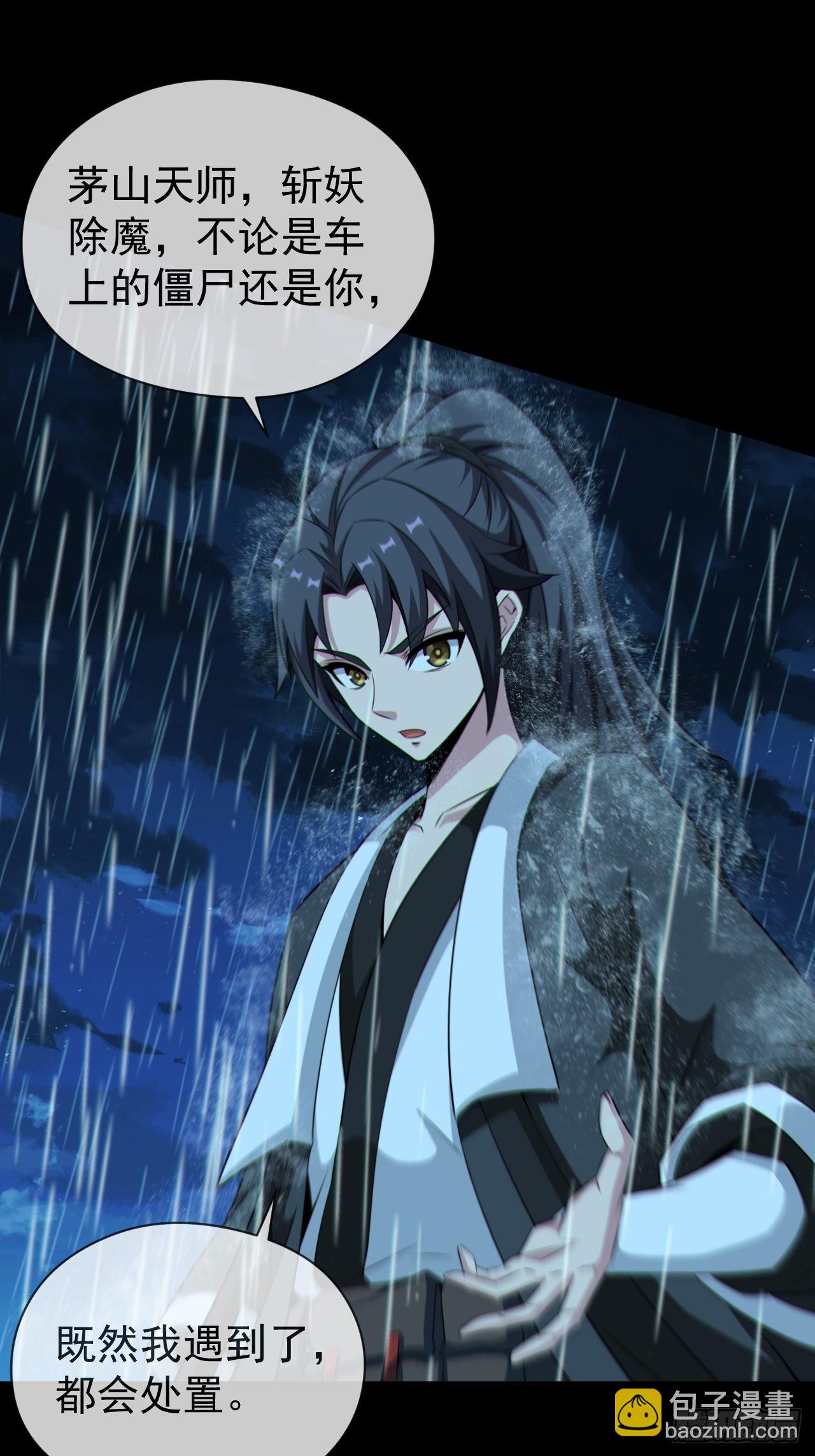 红衣怨鬼-第130话