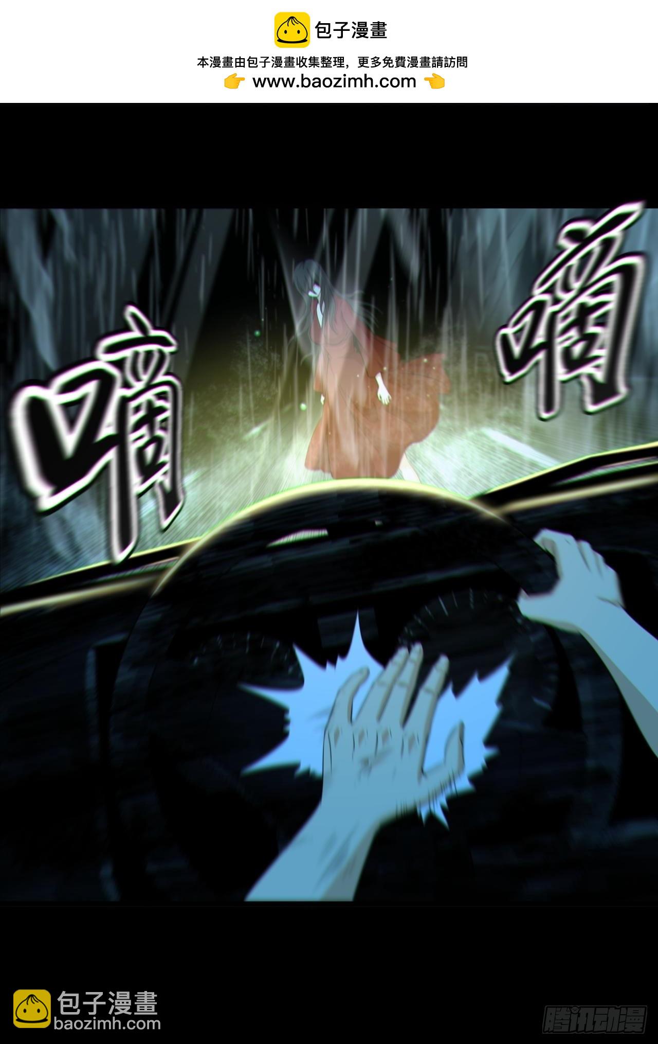 红衣怨鬼-第130话