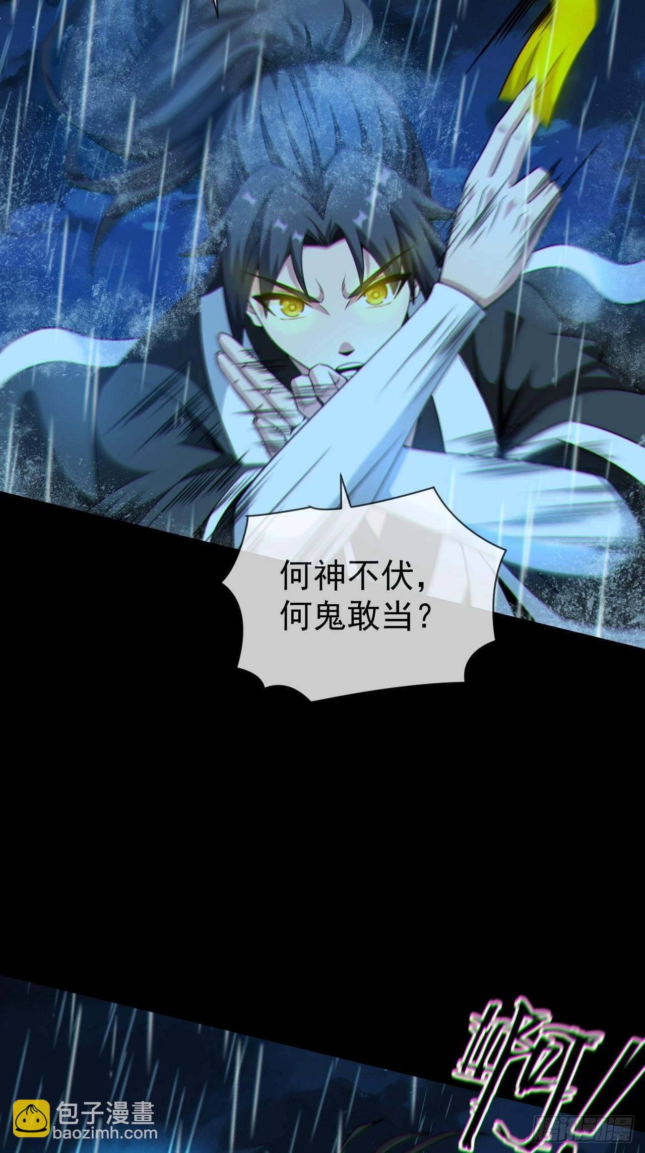 红衣怨鬼-第130话