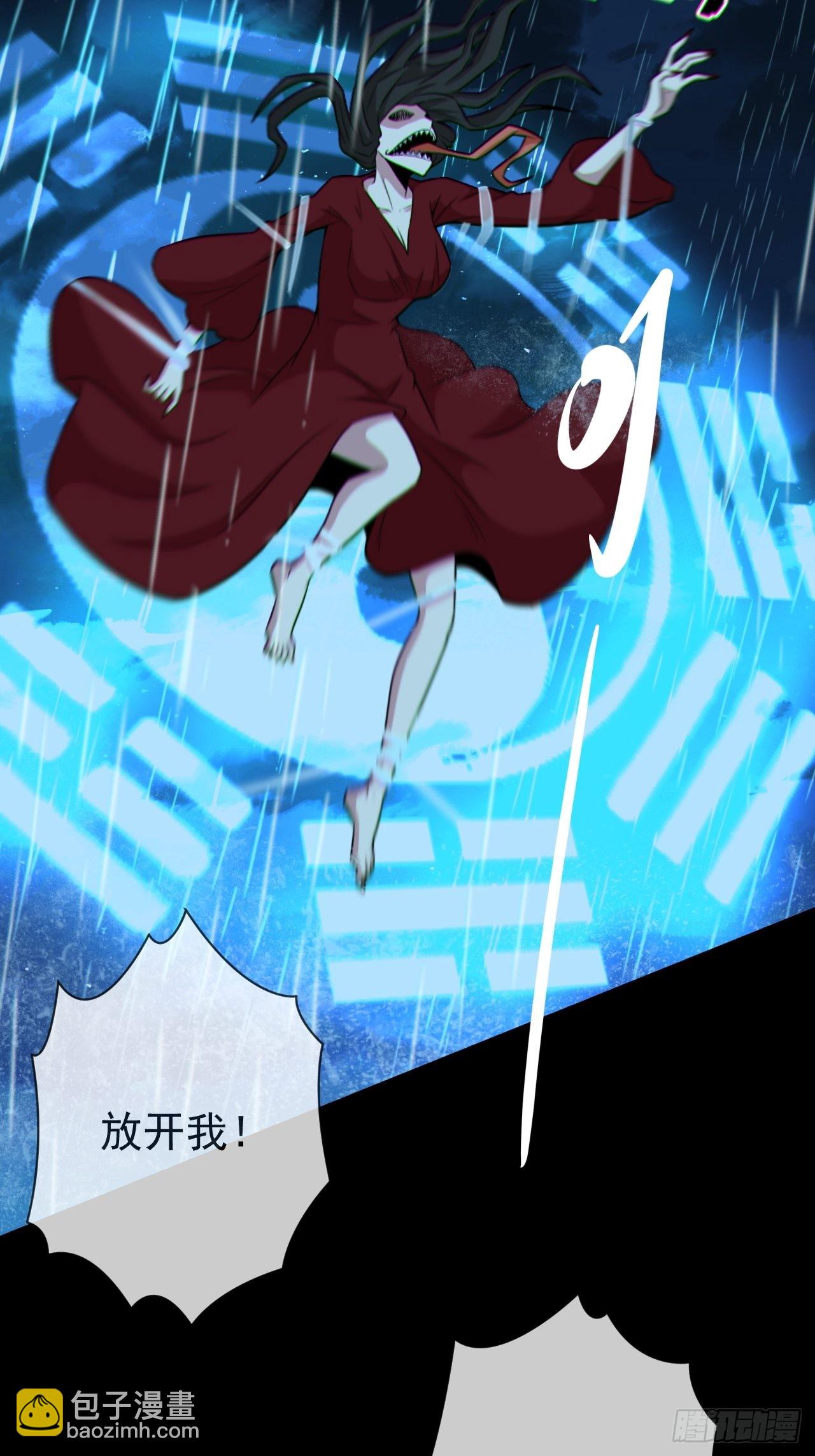 红衣怨鬼-第130话