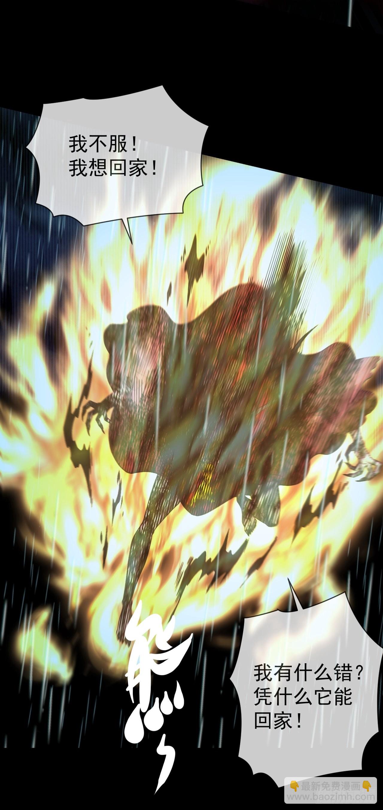 红衣怨鬼-第130话