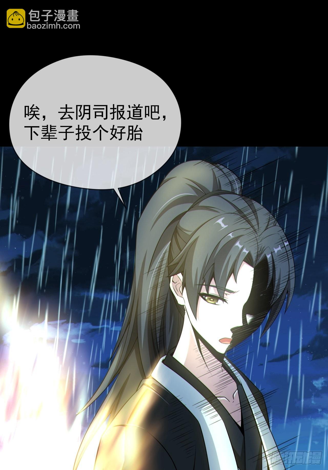 红衣怨鬼-第130话