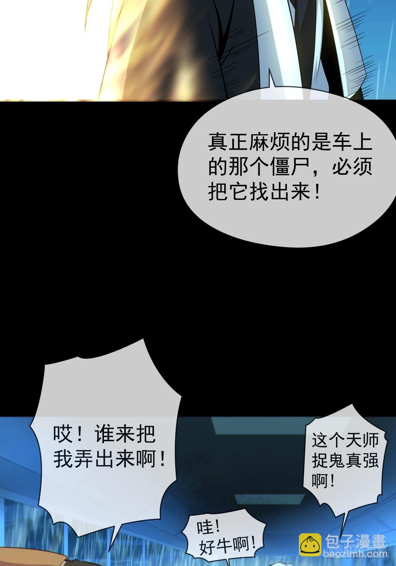 红衣怨鬼-第130话