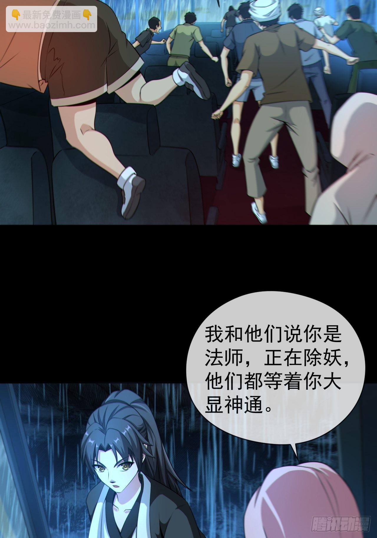 红衣怨鬼-第130话