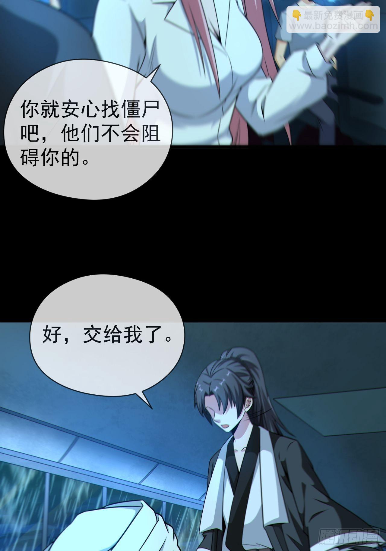 红衣怨鬼-第130话